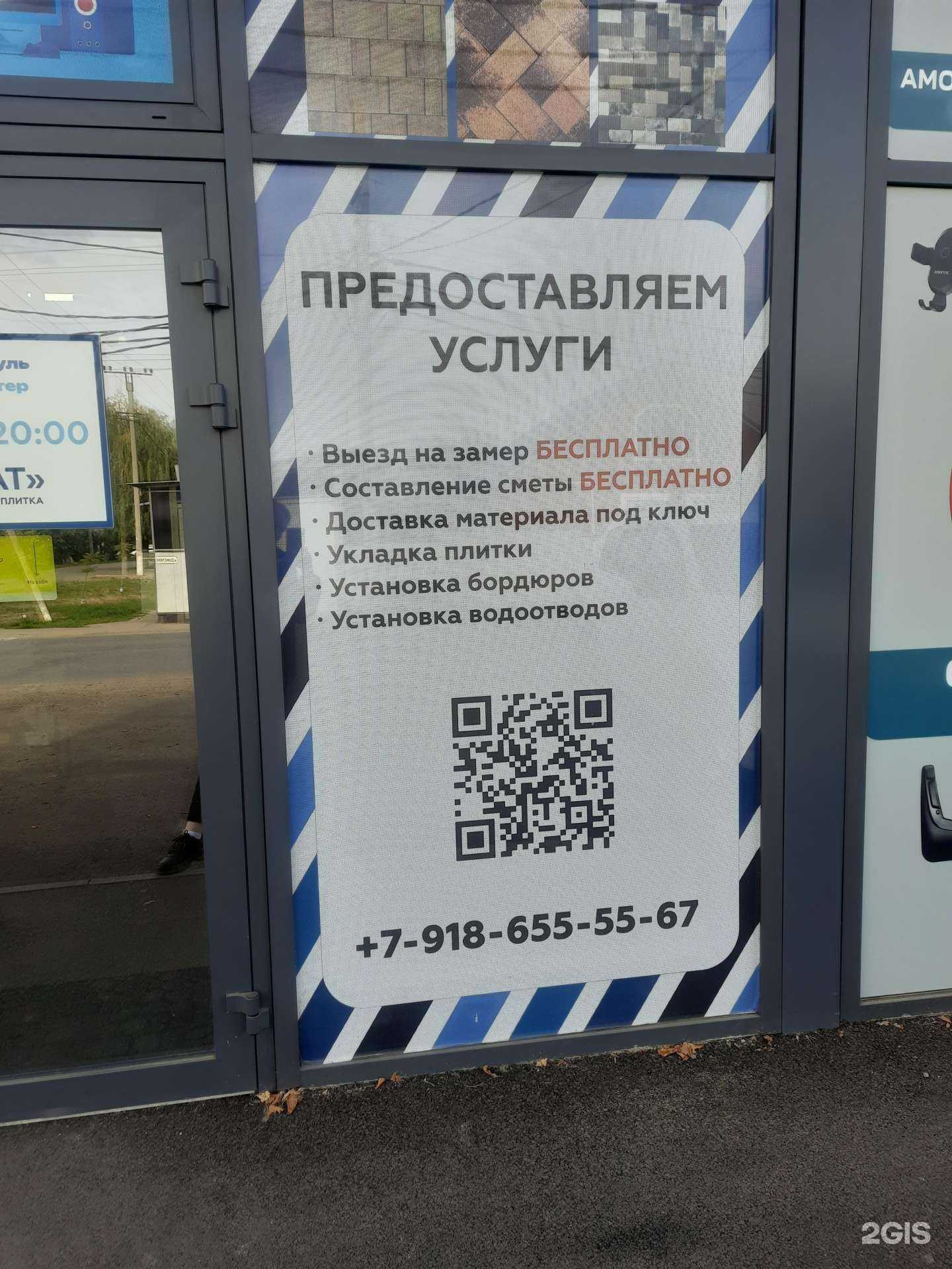 Отзывы на компанию Грат в Краснодаре c фото