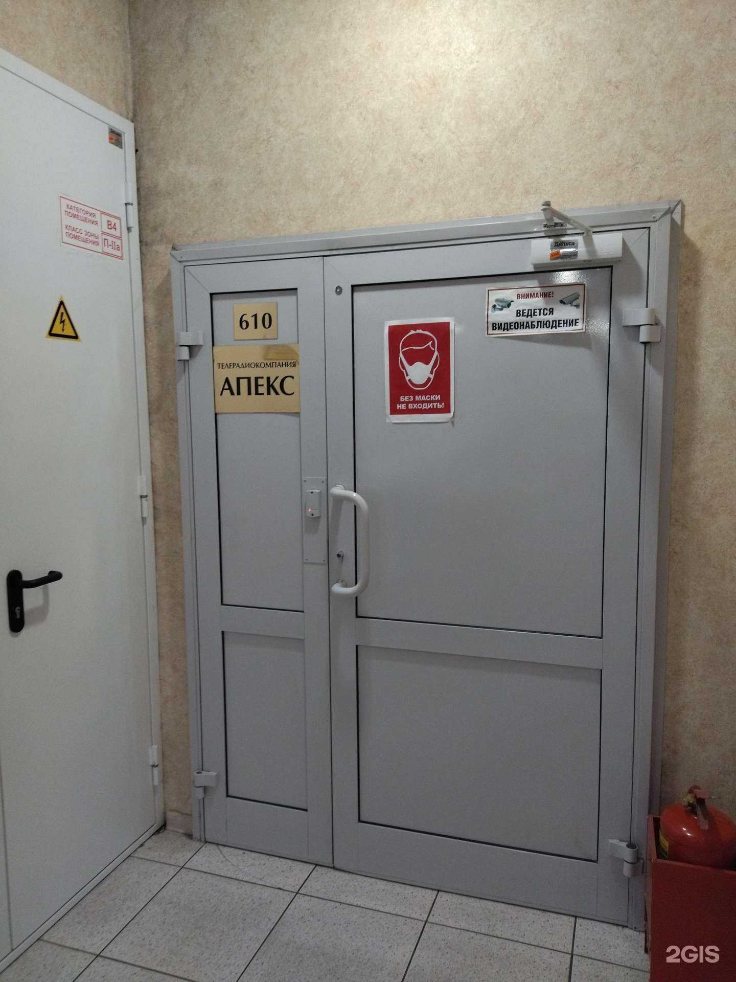 Отзывы на компанию Апекс в г. Новокузнецк c фото