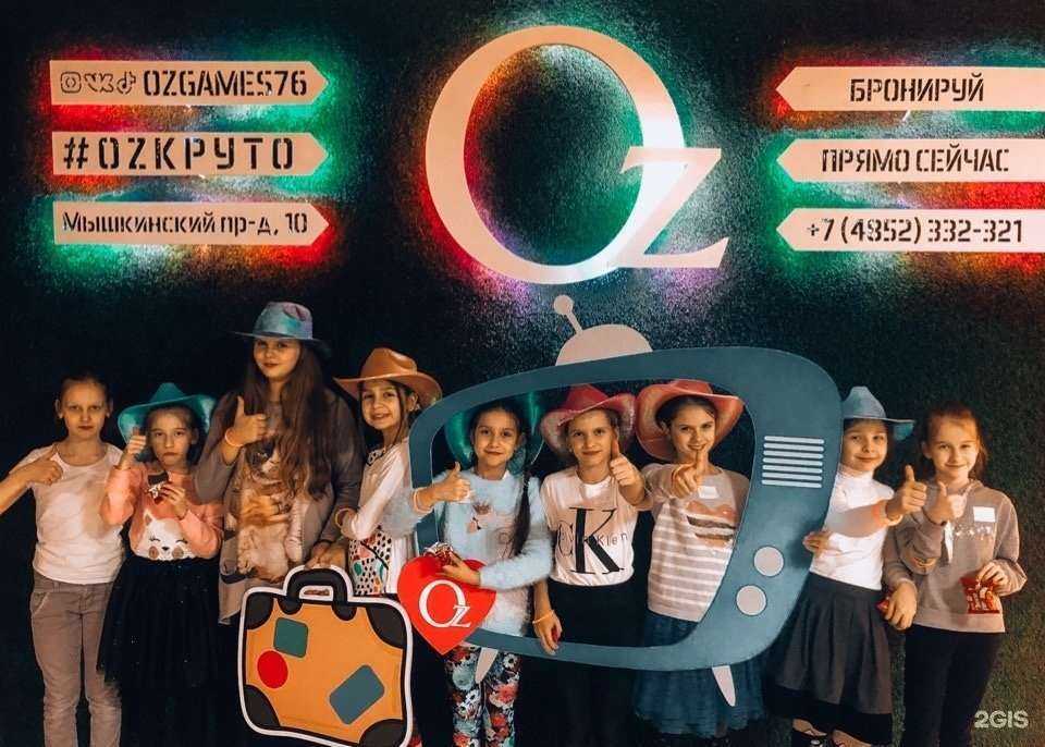 Отзывы на компанию Oz в Ярославле c фото