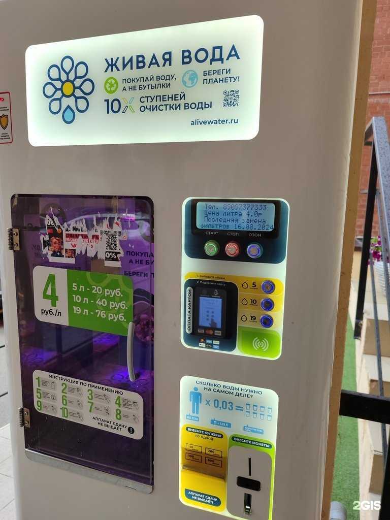 Отзывы на компанию Живая вода в Тюмени c фото