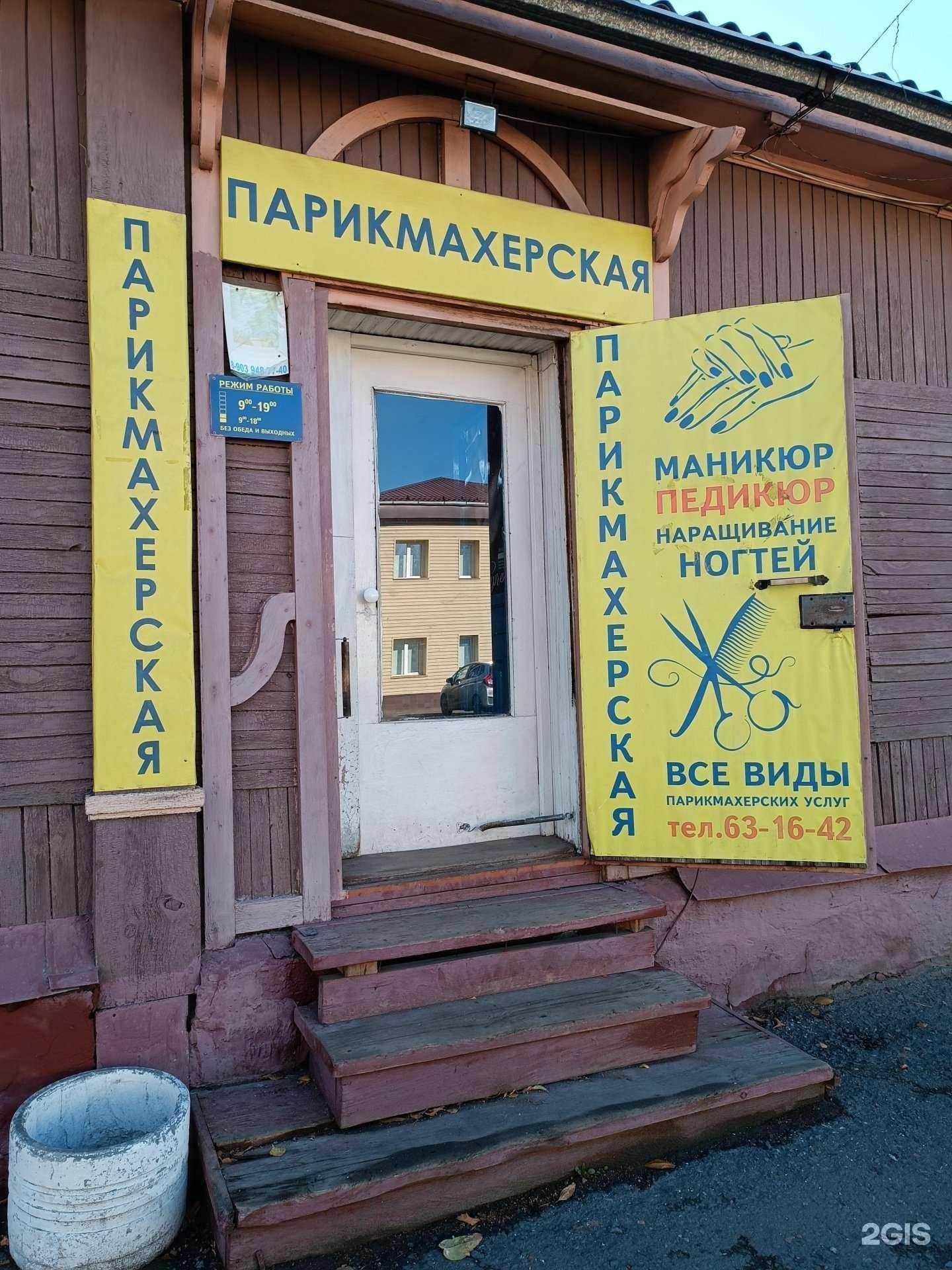 Отзывы на компанию Каприз в Барнауле c фото