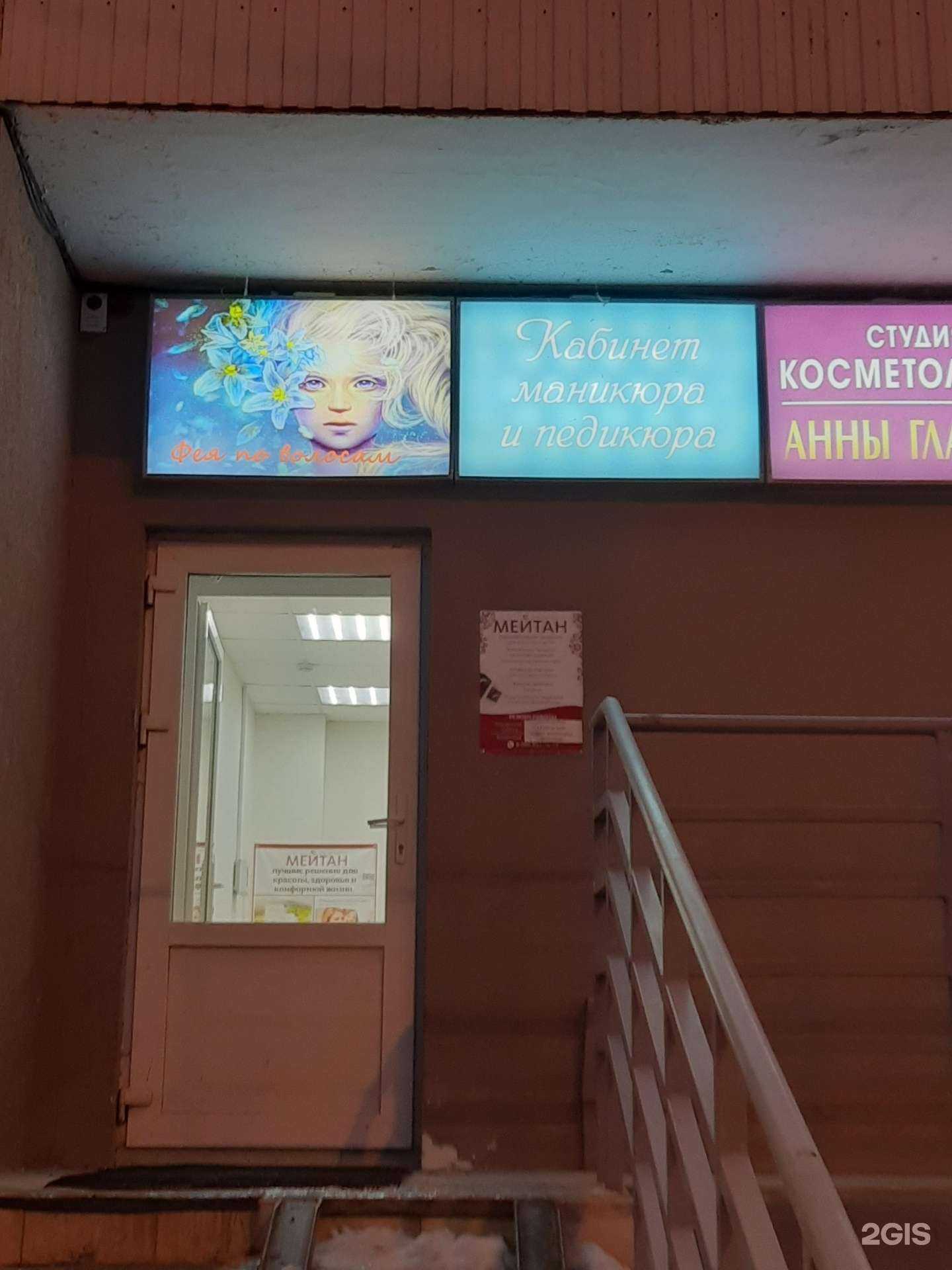 Отзывы на компанию Фея по волосам в Самаре c фото