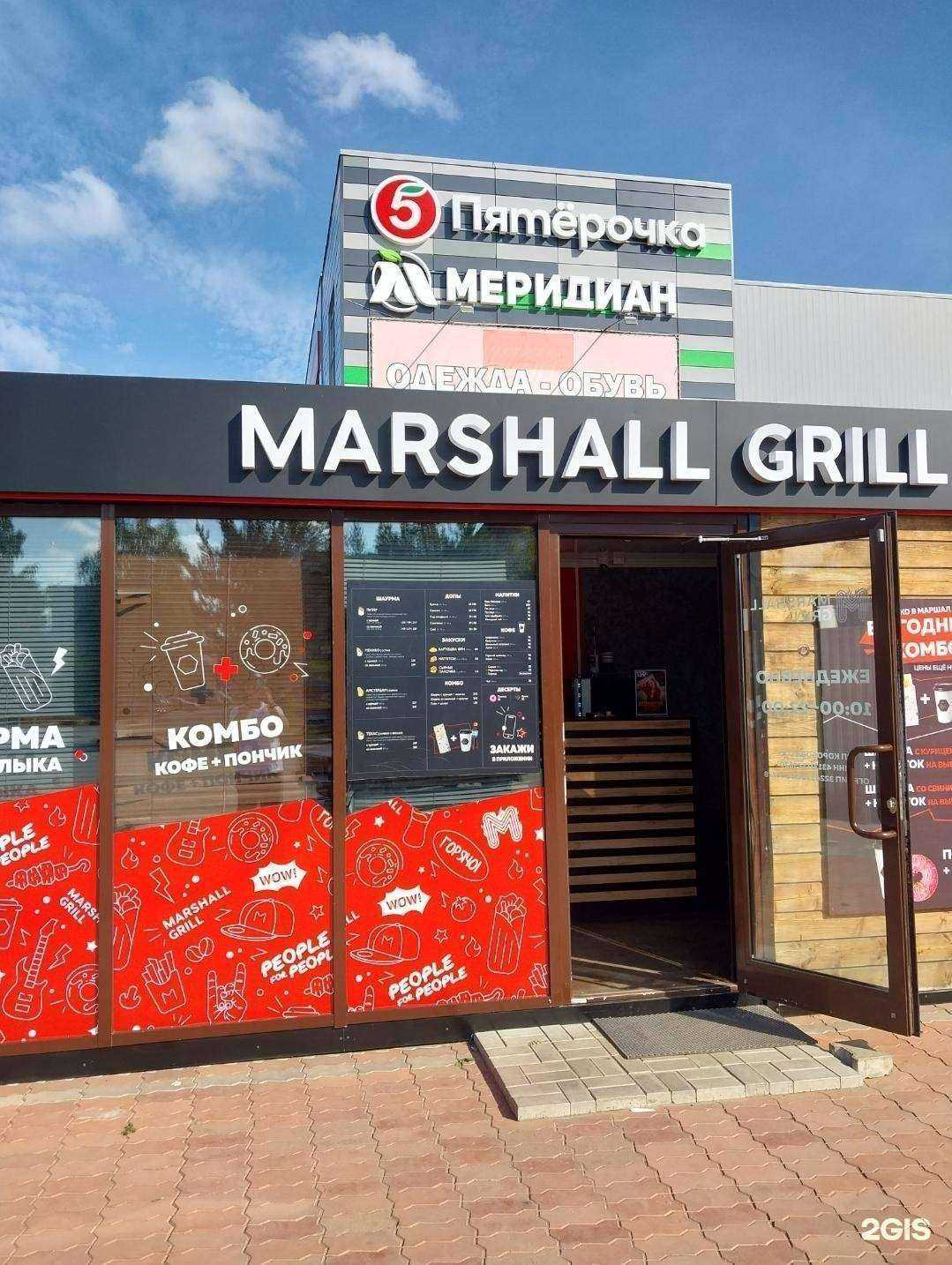 Отзывы на компанию Marshall Grill в г. Киров c фото