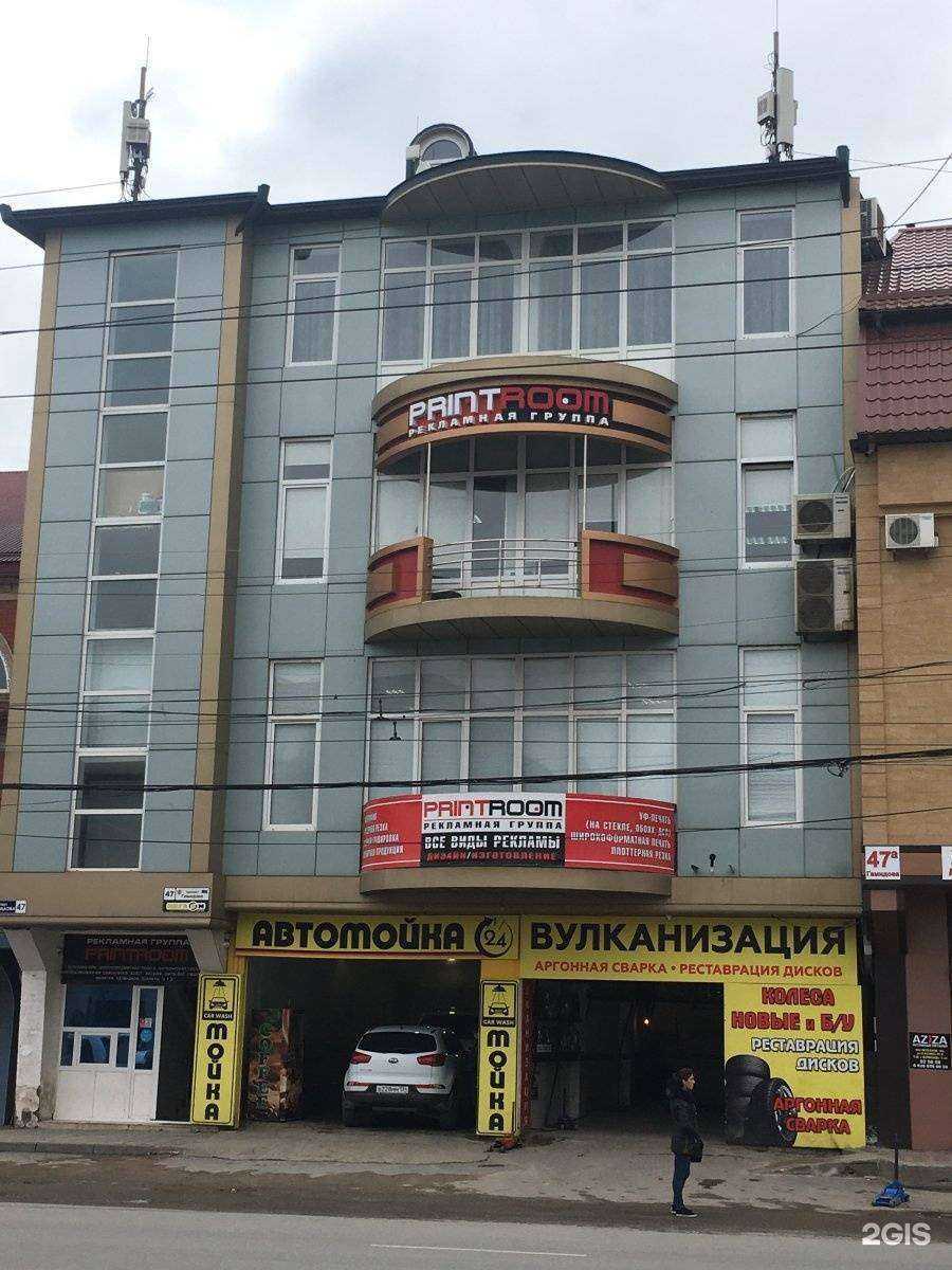 Отзывы на компанию PRINTROOM в Махачкале c фото - фотография 2 из 2