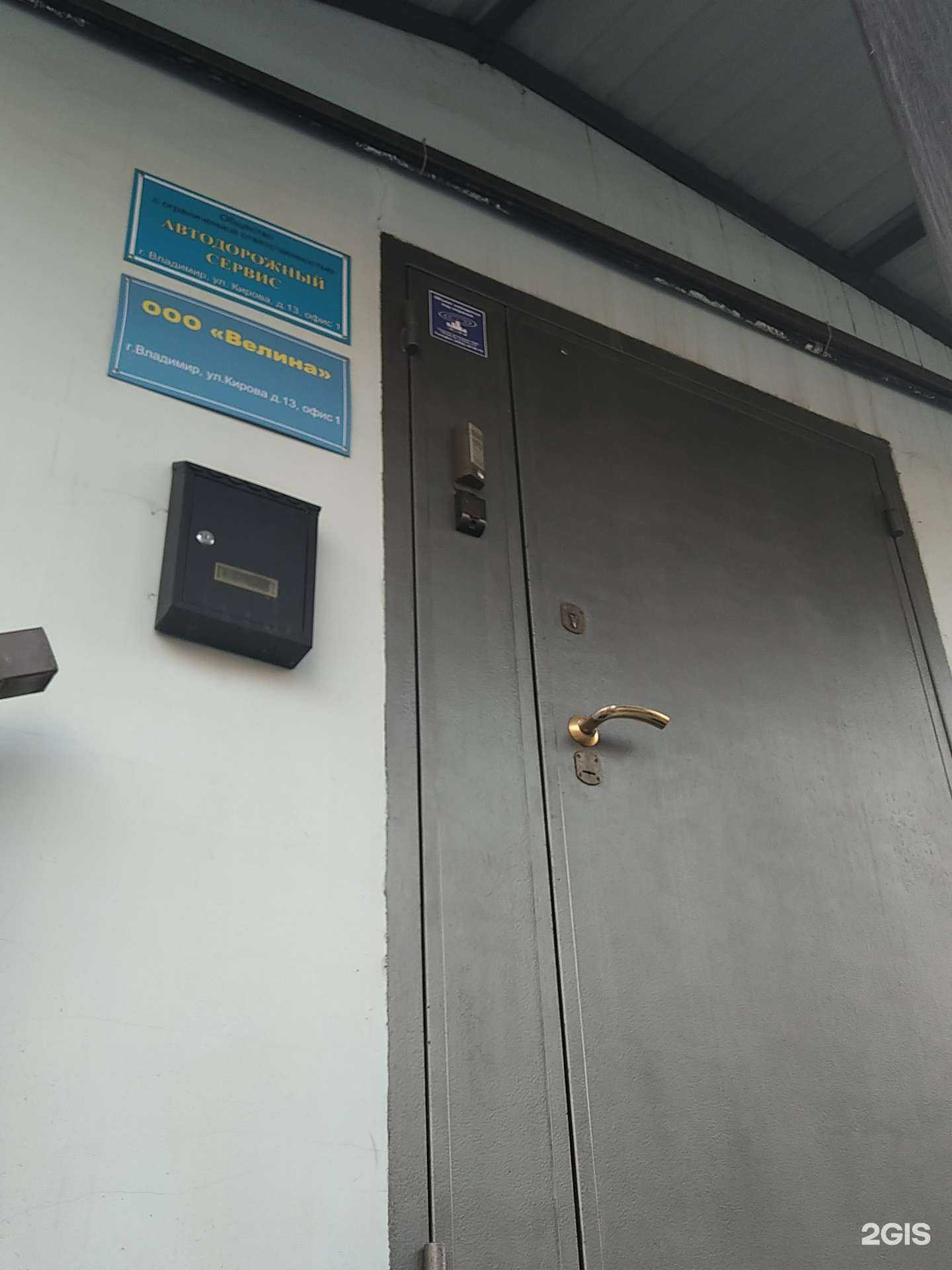 Отзывы на компанию Дор-Сервис в Владимире c фото