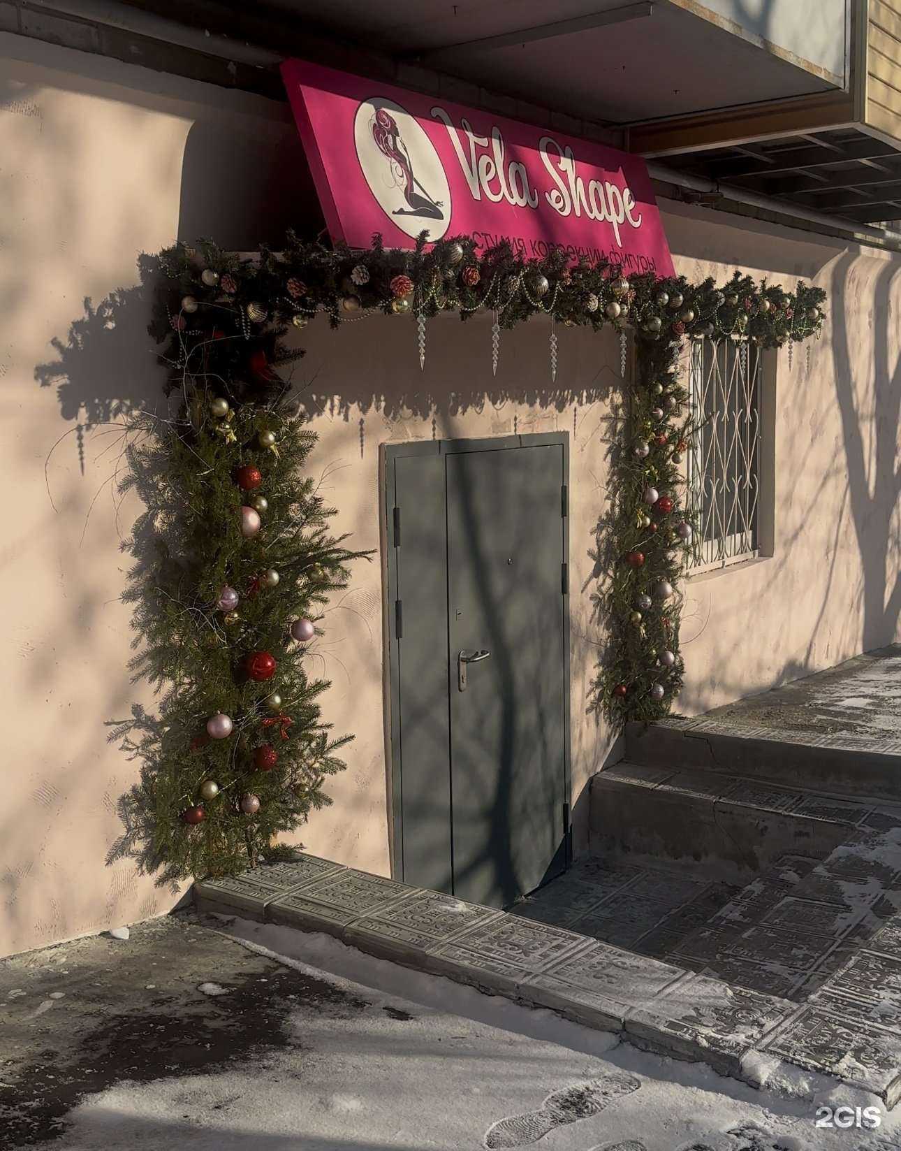 Отзывы на компанию Vela shape в Хабаровске c фото