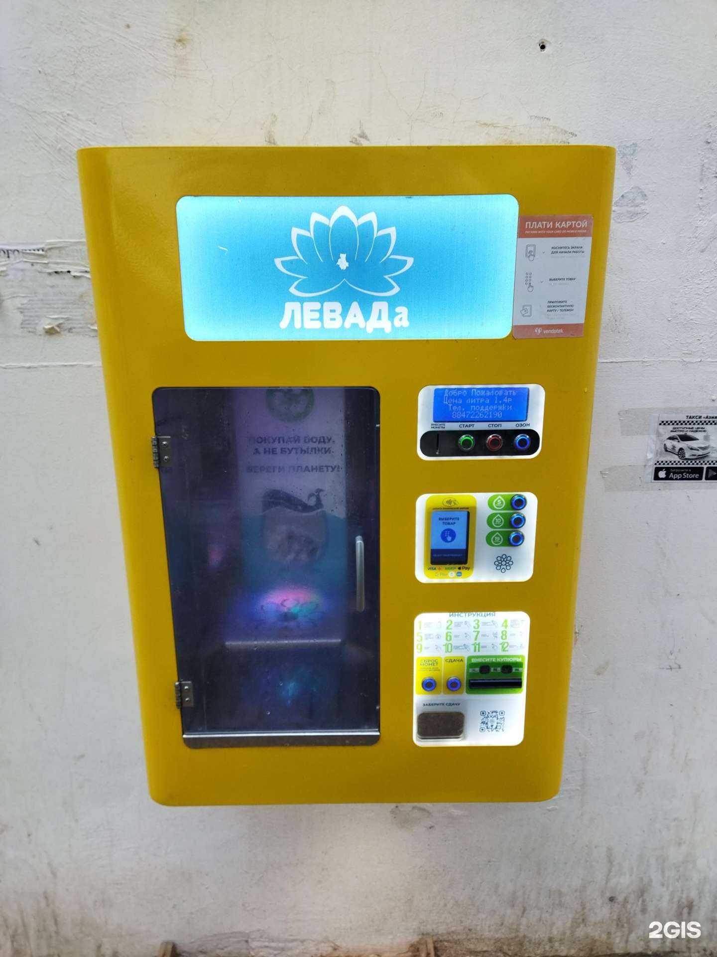 Отзывы на компанию Levada в Элисте c фото