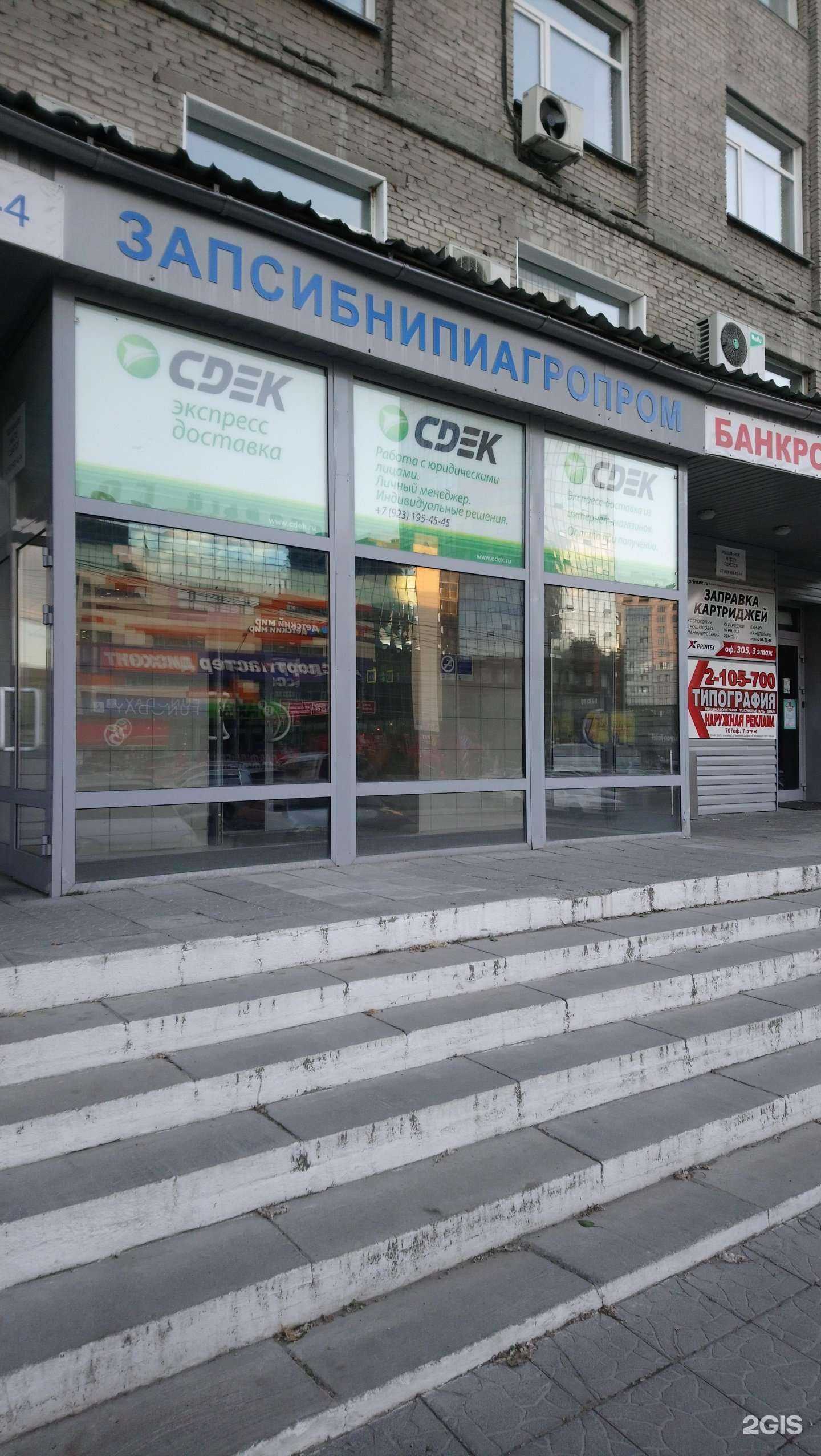 Отзывы на компанию Простые решения в Новосибирске c фото