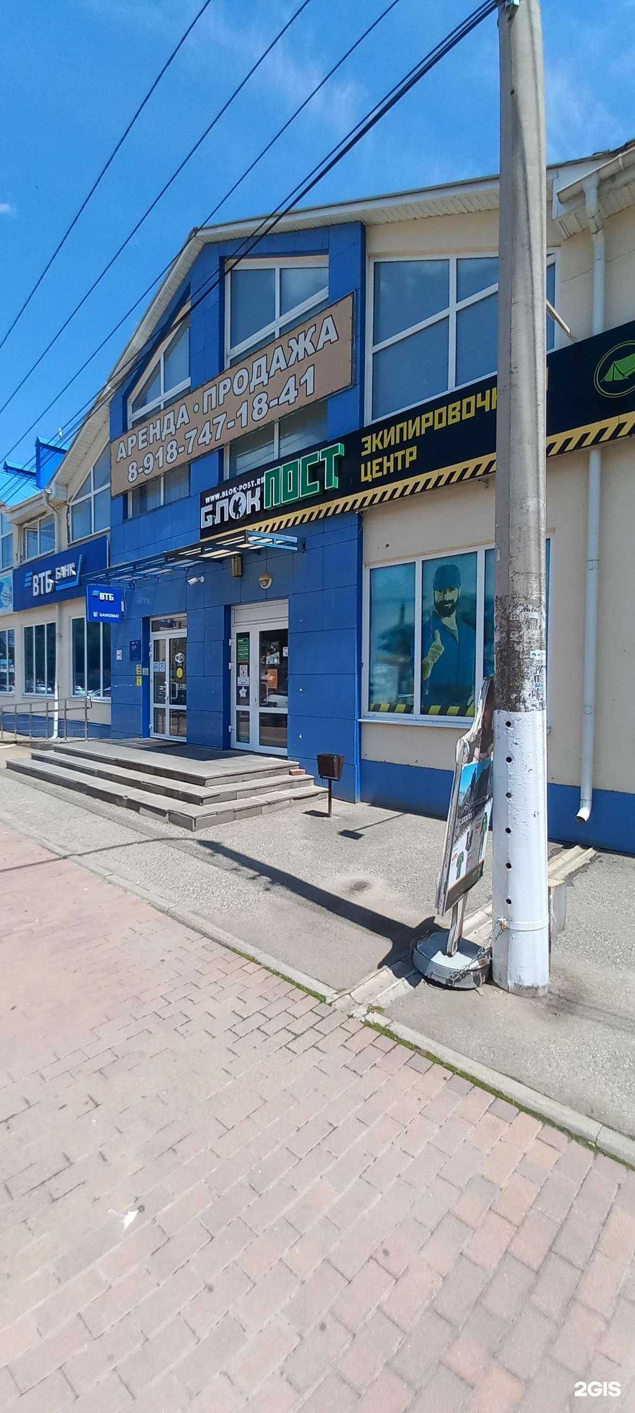 Отзывы на компанию Блокпост в Невинномысске c фото