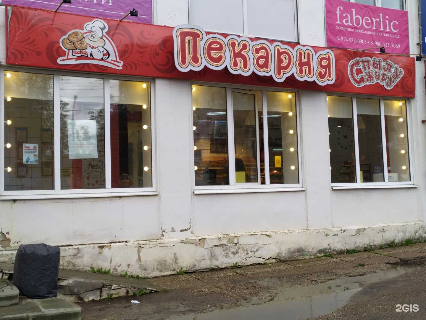 Отзывы на компанию С пылу с жару в г. Кострома c фото