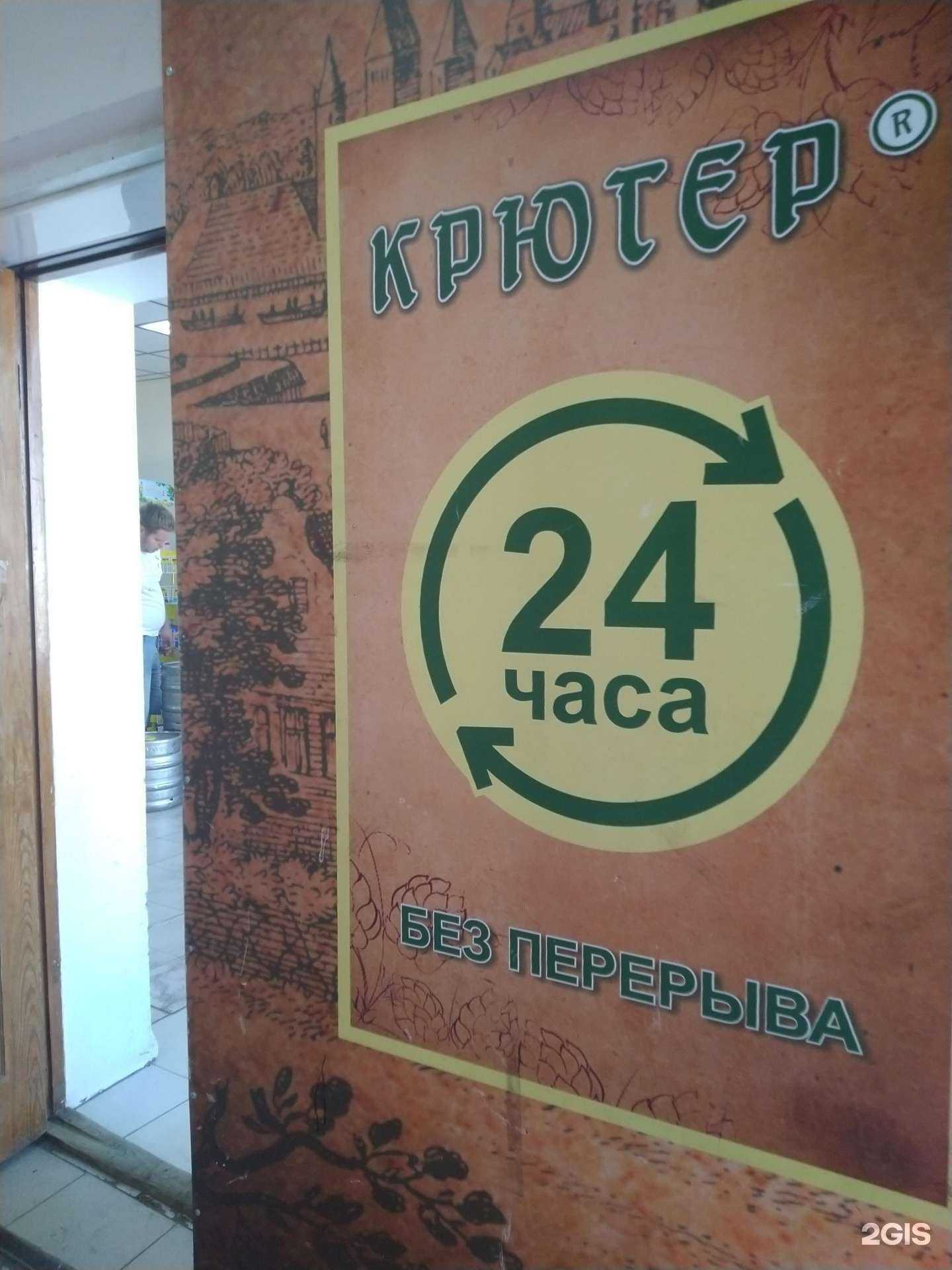 Отзывы на компанию Крюгер в Сызрани c фото