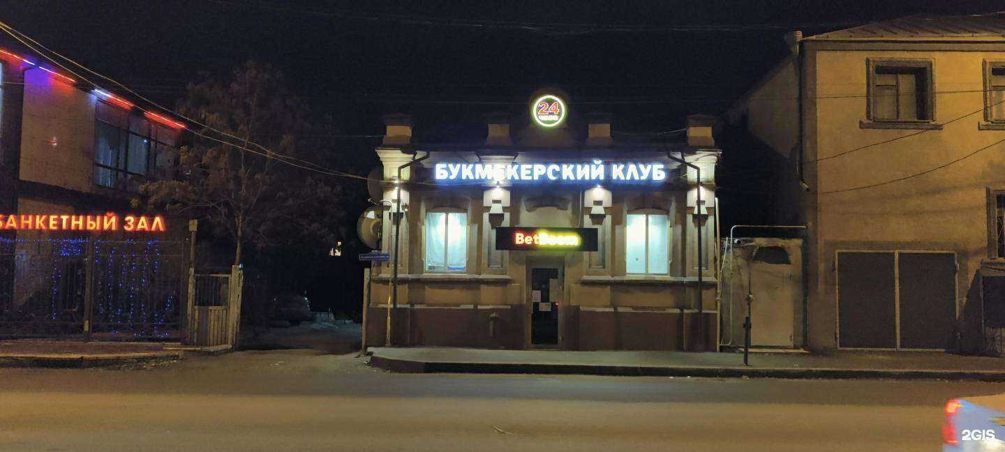 Отзывы на компанию BetBoom в Астрахани c фото