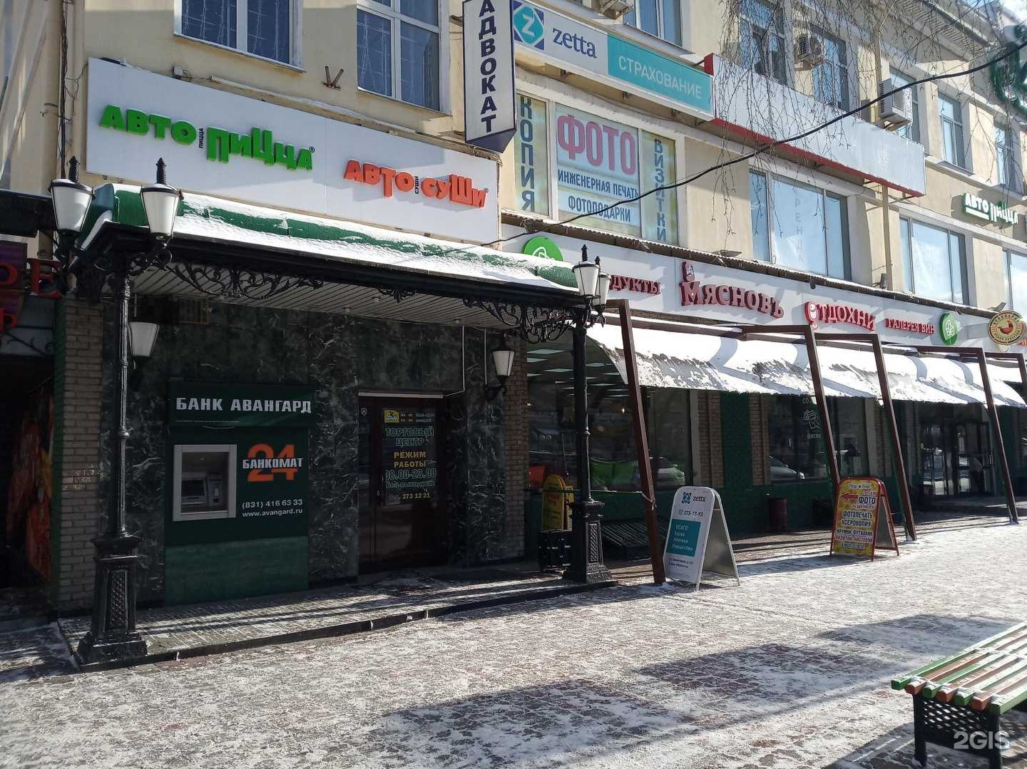 Отзывы на компанию Живая вода  в Нижнем Новгороде c фото - фотография 2 из 2