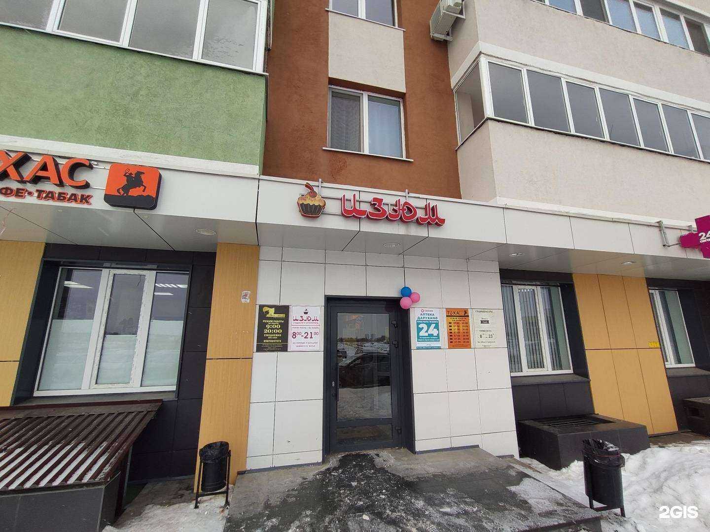 Отзывы на компанию Техас в Казани c фото