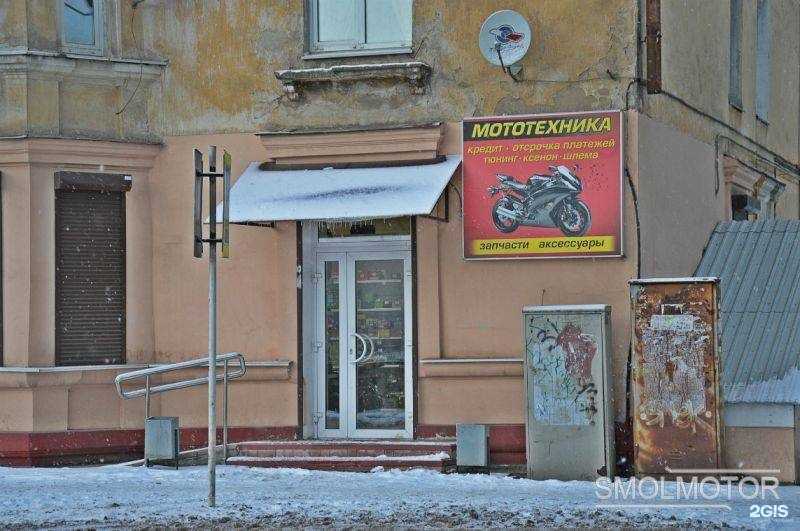 Отзывы на компанию Магазин мототехники в Смоленске c фото