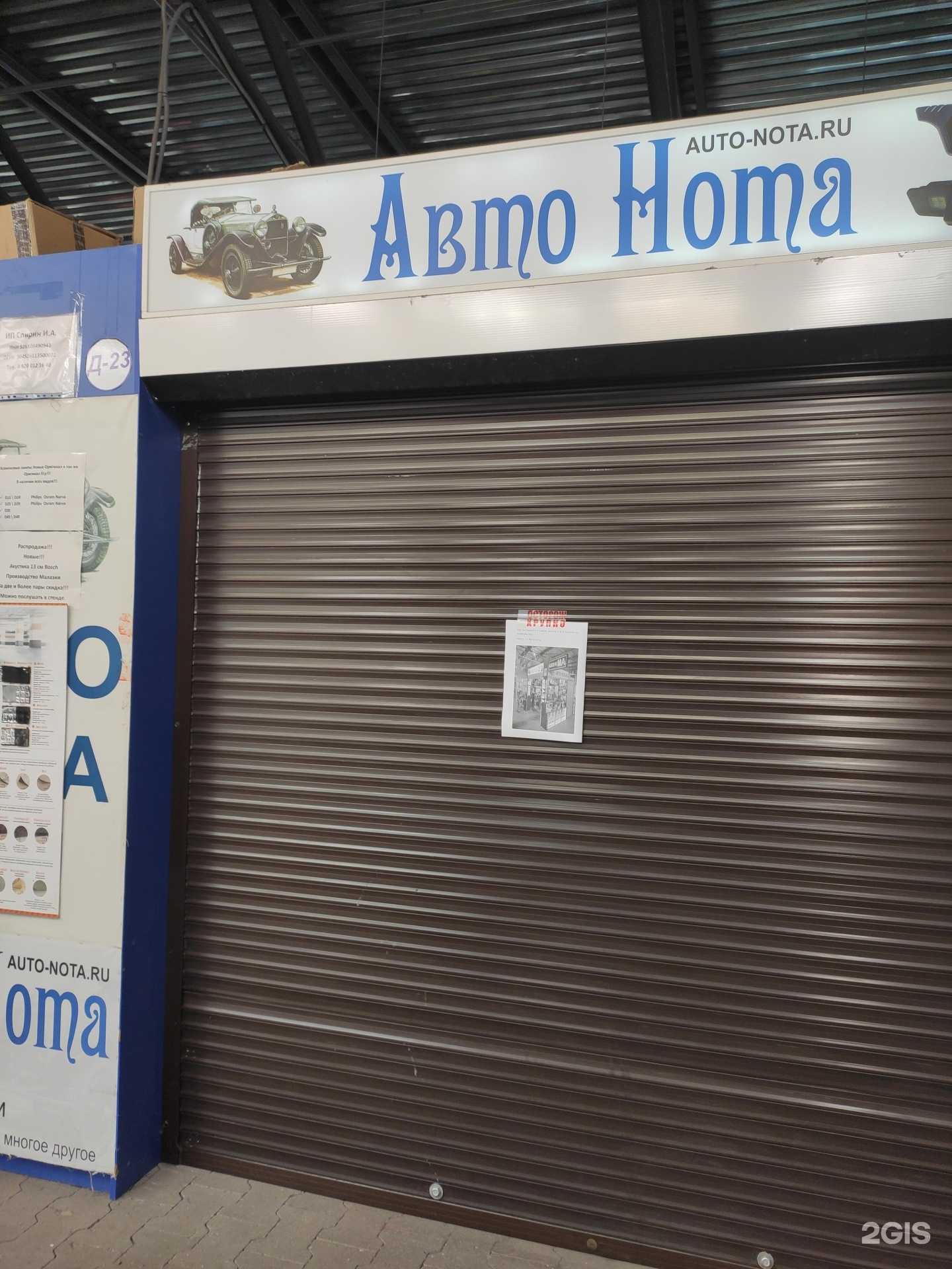 Отзывы на компанию Авто Нота в Нижнем Новгороде c фото