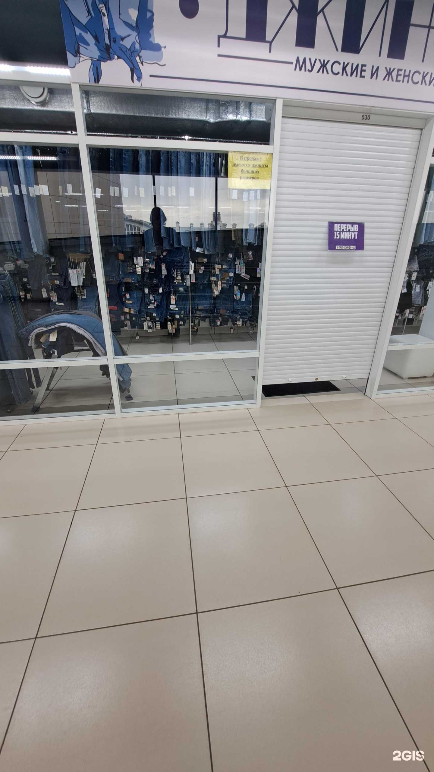 Отзывы на компанию Магазин джинсовой одежды в Ярославле c фото