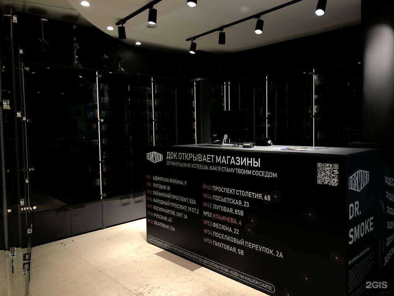 Отзывы на компанию Dr. Smoke в Владивостоке c фото