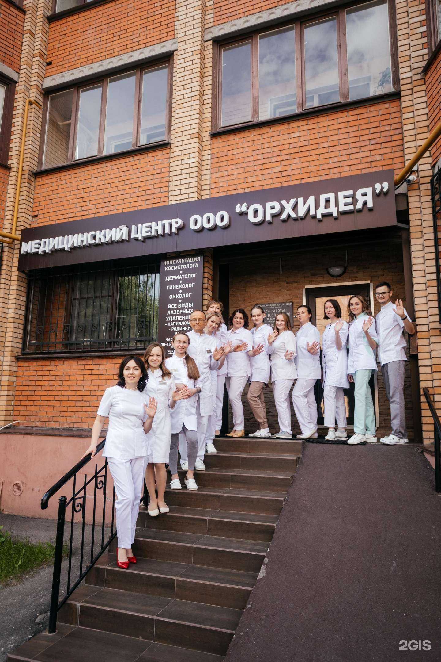 Отзывы на компанию Орхидея в Чебоксарах c фото