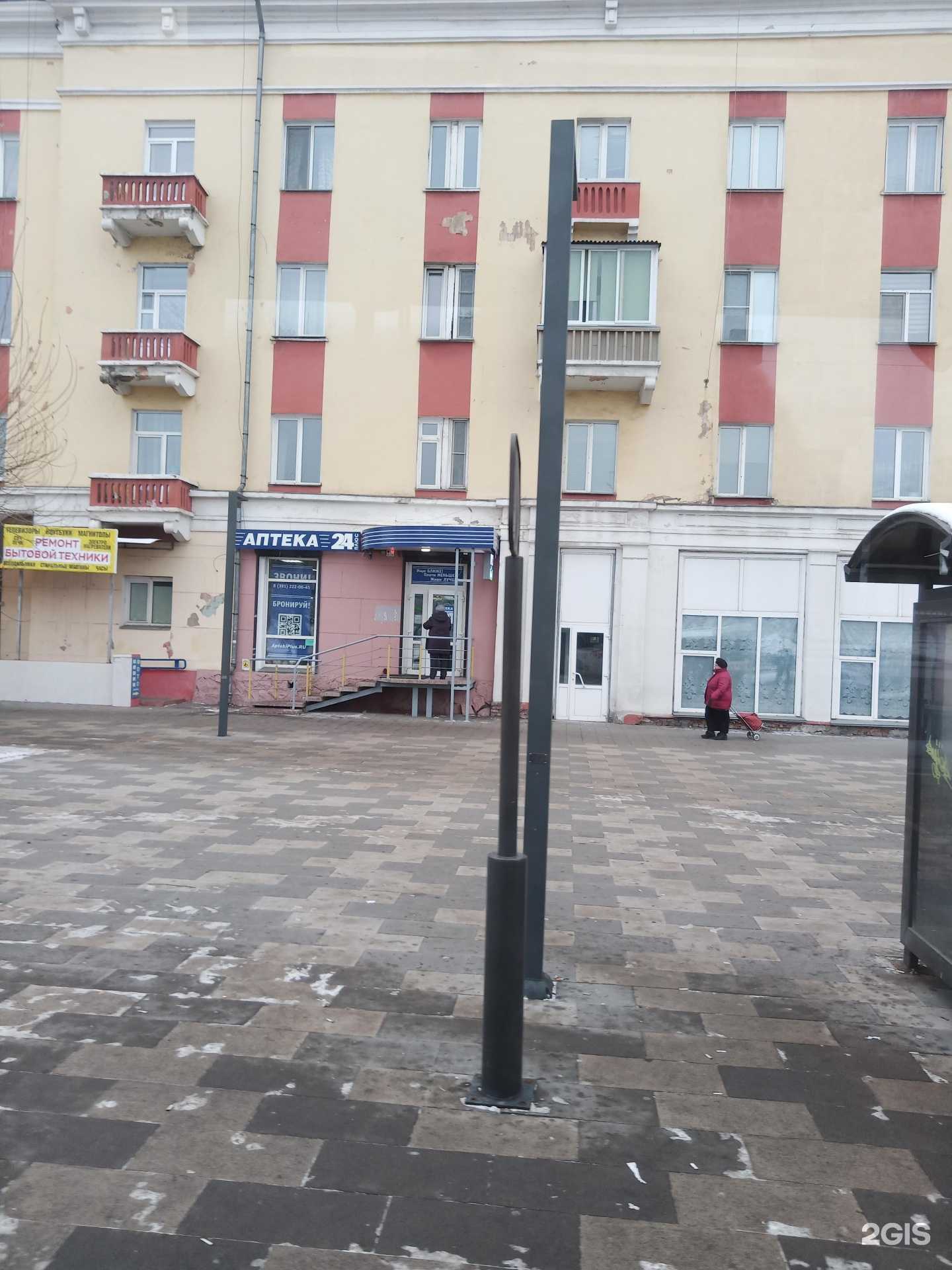 Отзывы на компанию Аптека Плюс в Красноярске c фото