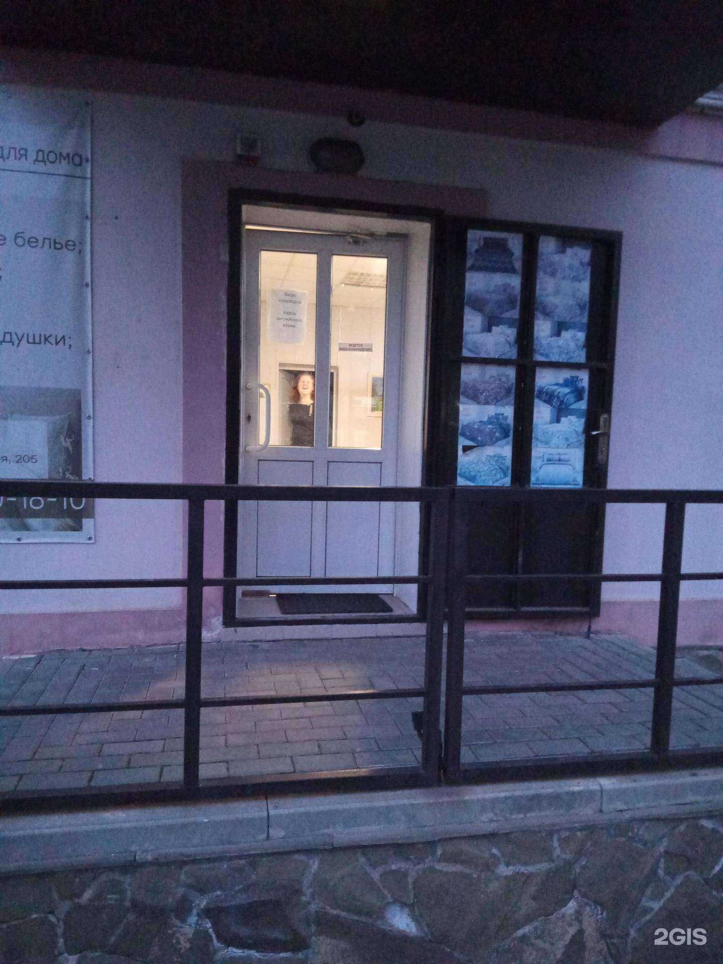 Отзывы на компанию Магазин текстиля в г. Батайск c фото