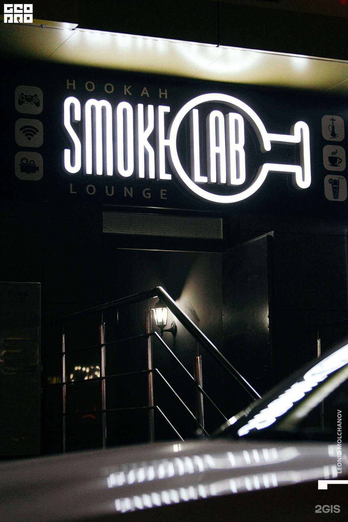 Отзывы на компанию SmokeLab в Ставрополе c фото