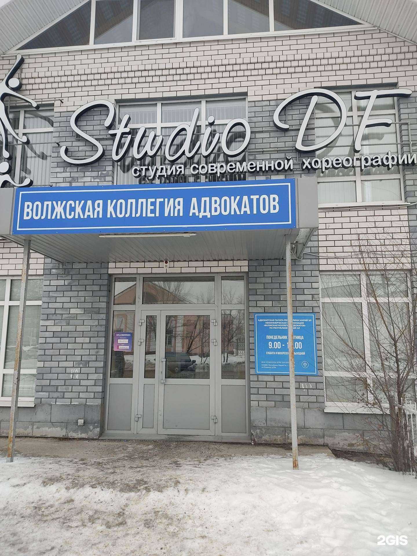 Отзывы на компанию Волжская коллегия адвокатов в г. Волжск c фото