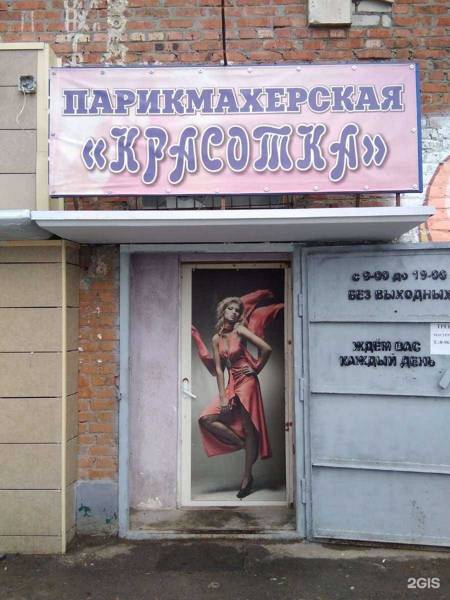 Отзывы на компанию Локон в Волгограде c фото