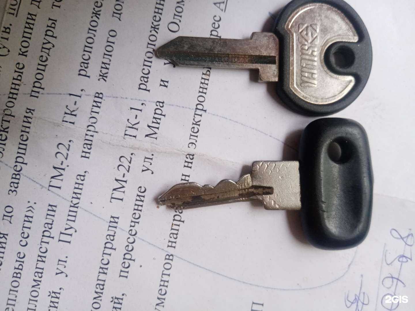 Отзывы на компанию Мастерская по изготовлению ключей в г. Волжский c фото