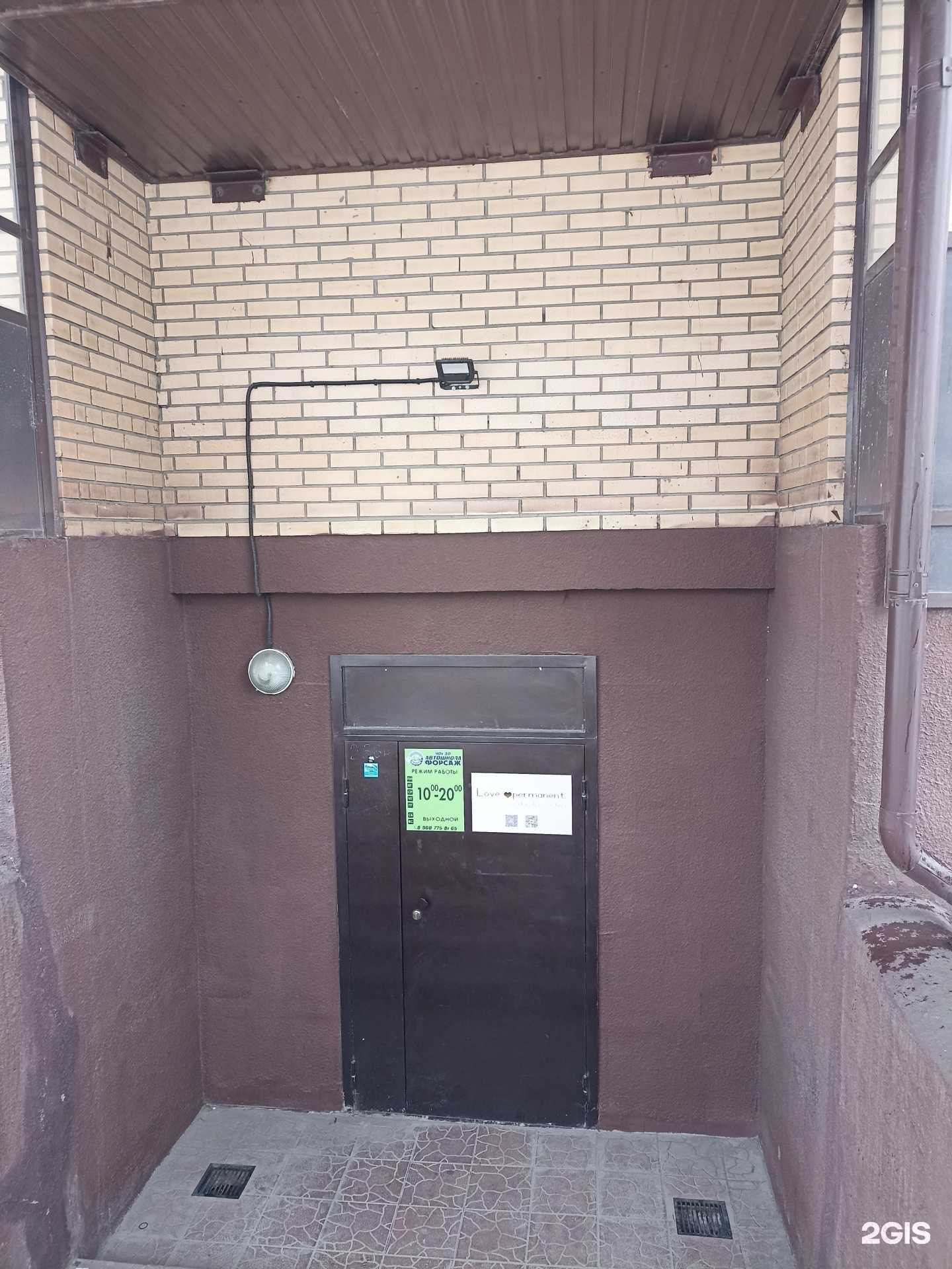 Отзывы на компанию Love permanent  в Абакане c фото