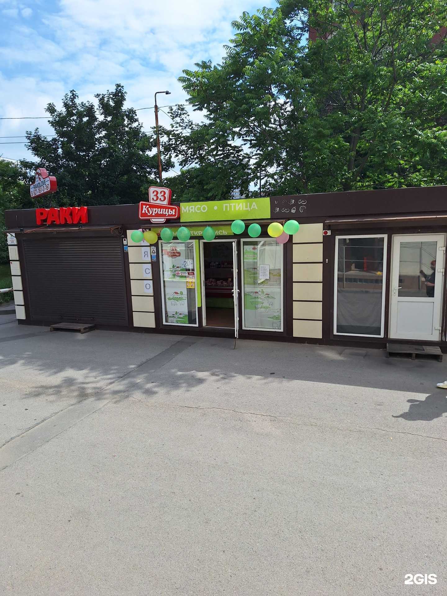 Отзывы на компанию 33 курицы в г. Ростов-на-Дону c фото