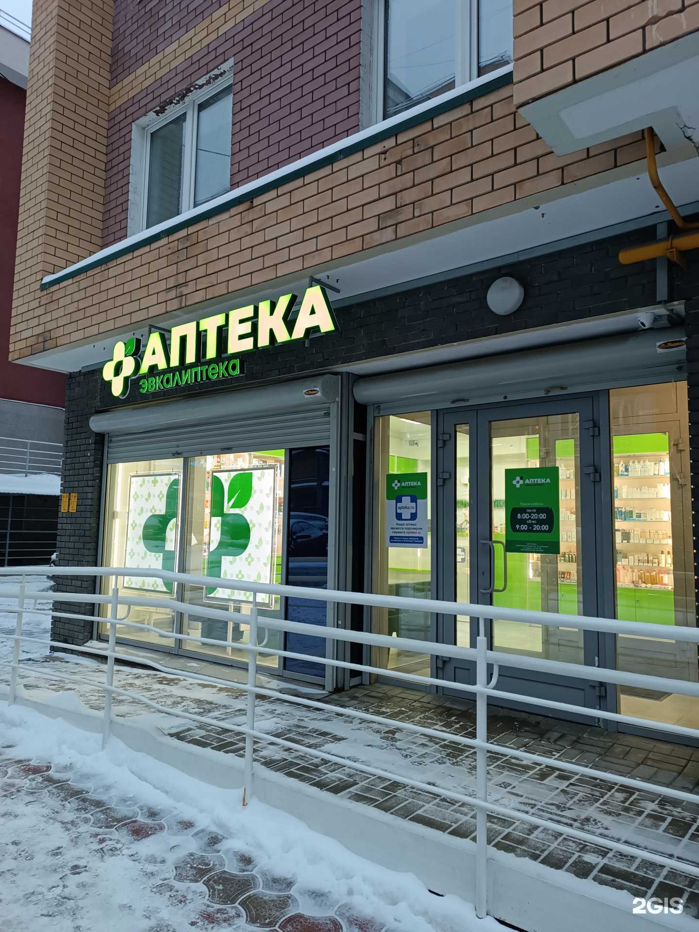 Отзывы на компанию Аптека в Нижнем Новгороде c фото