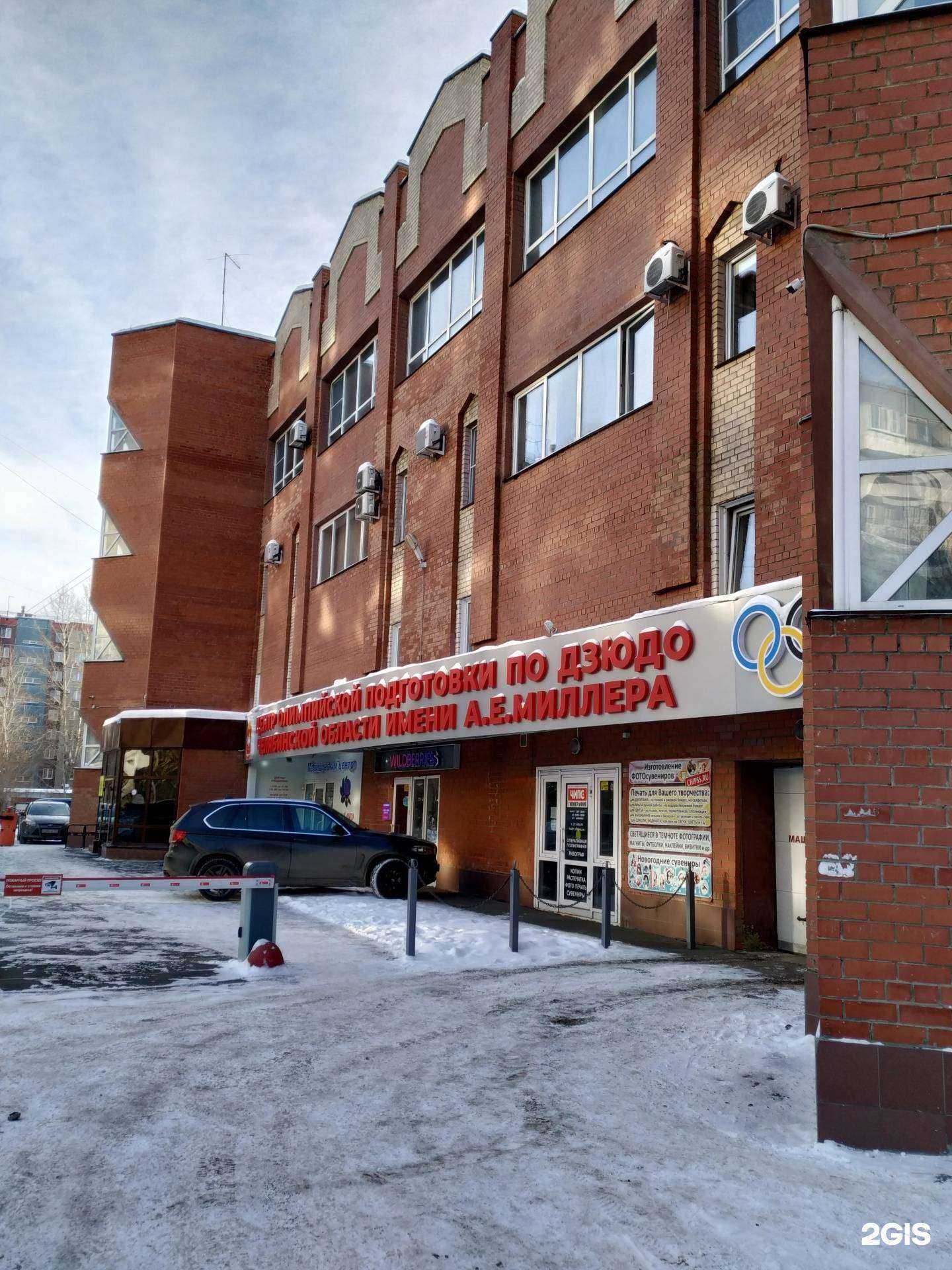 Отзывы на компанию СШОР по дзюдо им. Григория Веричева в Челябинске c фото