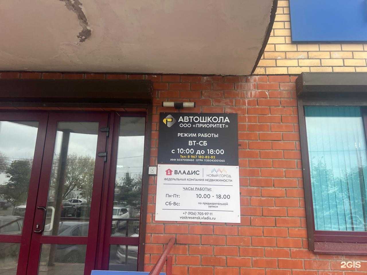 Отзывы на компанию Приоритет в г. Жуковский c фото