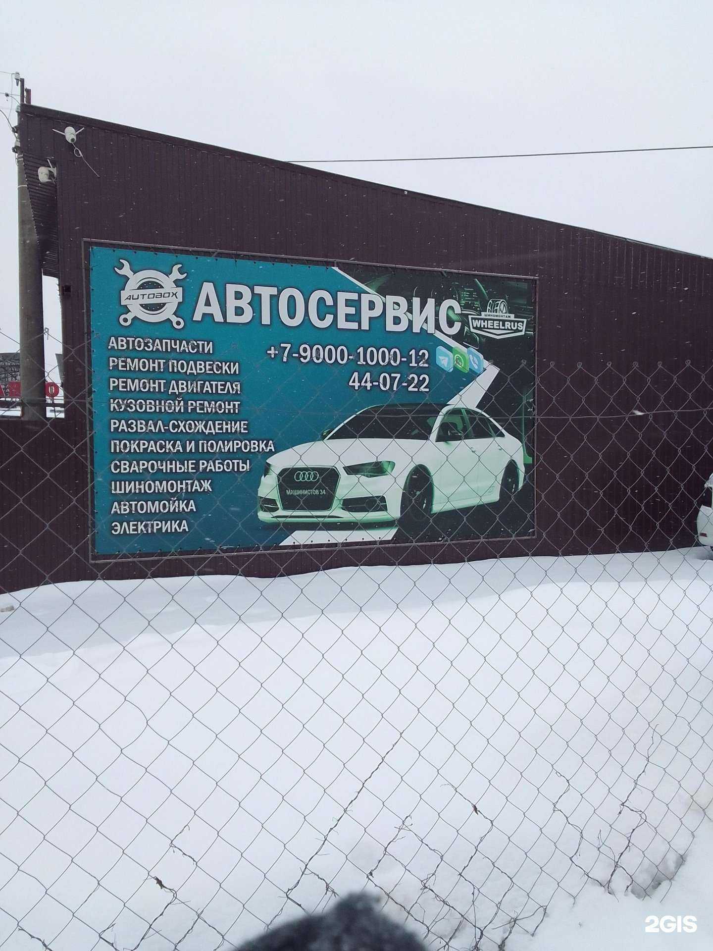 Отзывы на компанию Autobox в Твери c фото