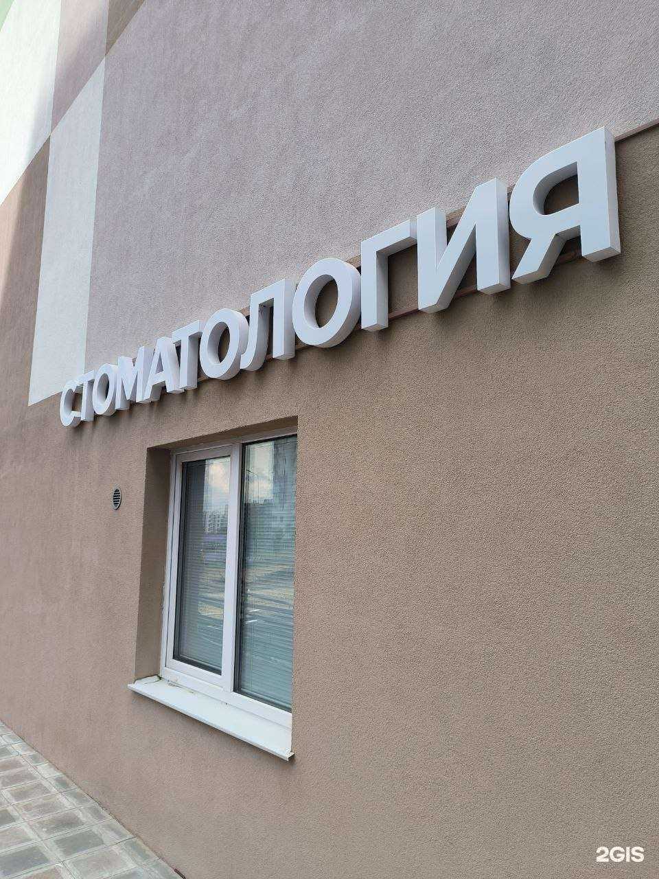 Отзывы на компанию Дентал Пакс в г. Ульяновск c фото