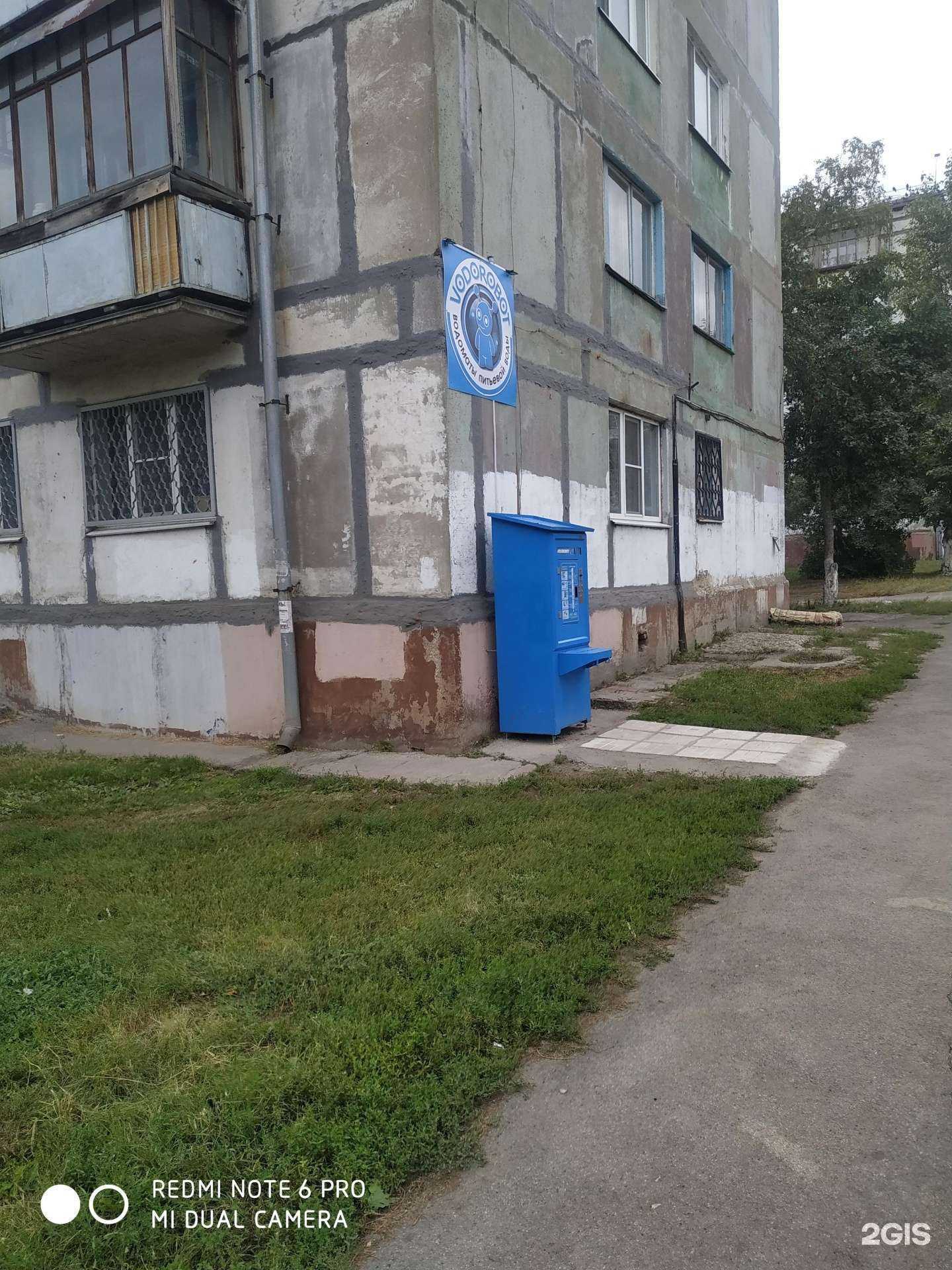 Отзывы на компанию Vodorobot в Новокуйбышевске c фото