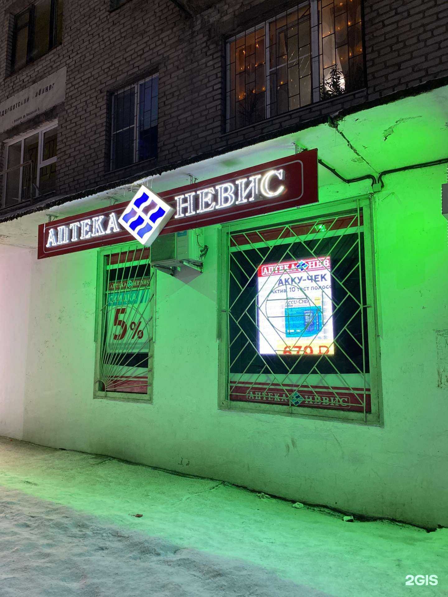 Отзывы на компанию Невис в г. Отрадное c фото