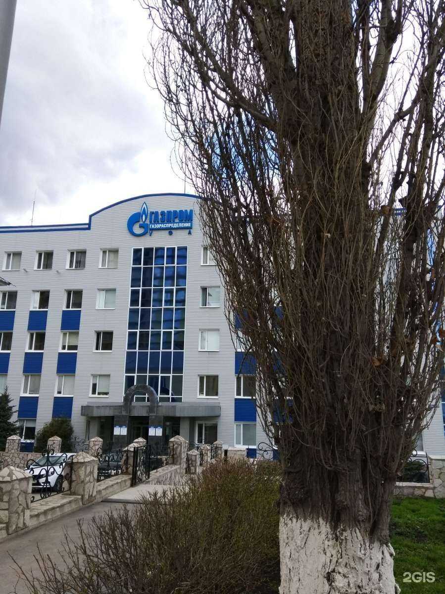 Отзывы на компанию ГазПром газораспределение Уфа в Уфе c фото - фотография 2 из 2