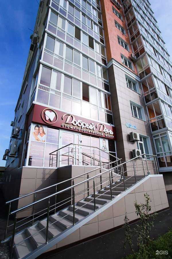 Отзывы на компанию Добрый День в Кемерове c фото