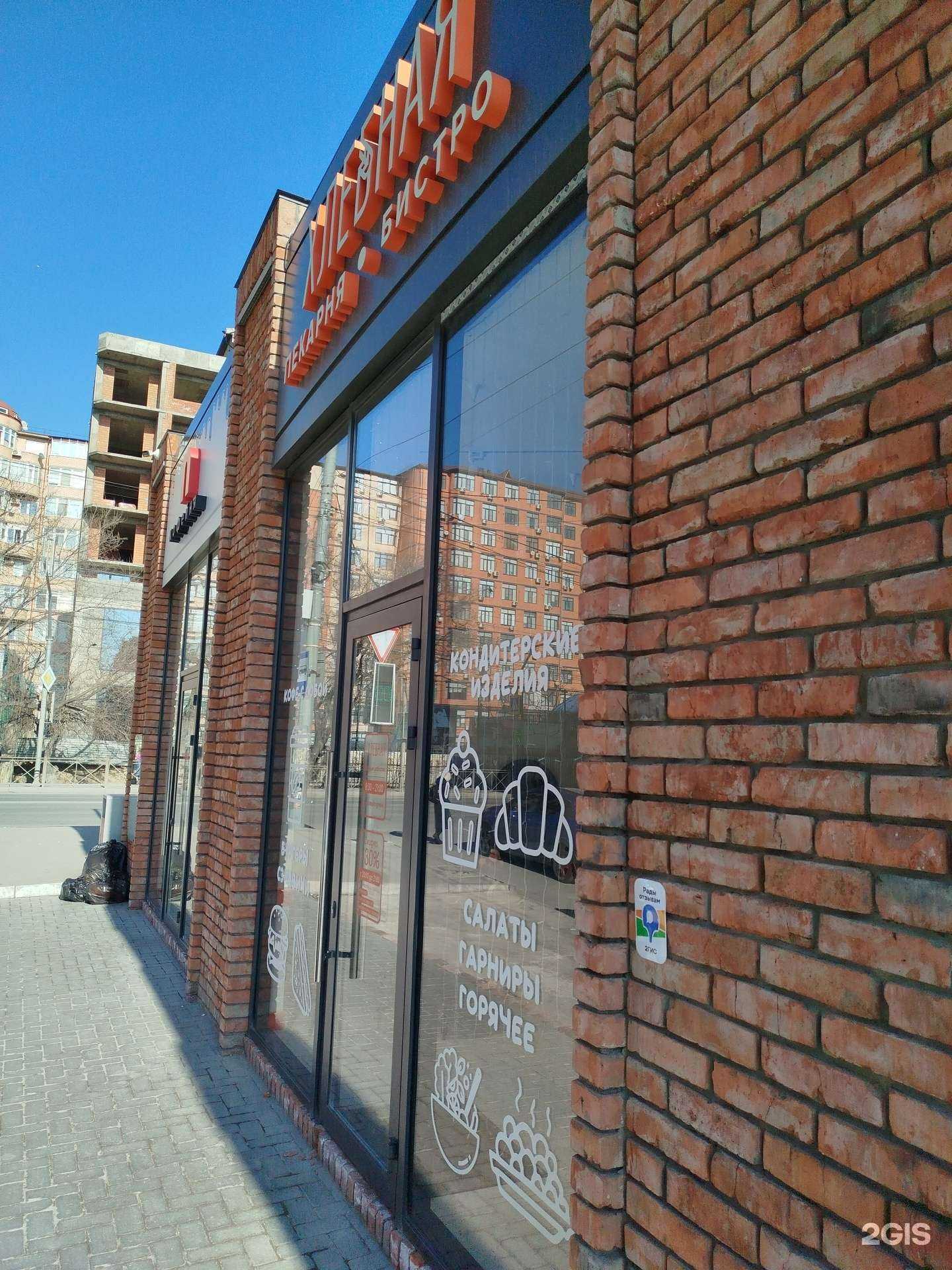 Отзывы на компанию Хлебная в Махачкале c фото