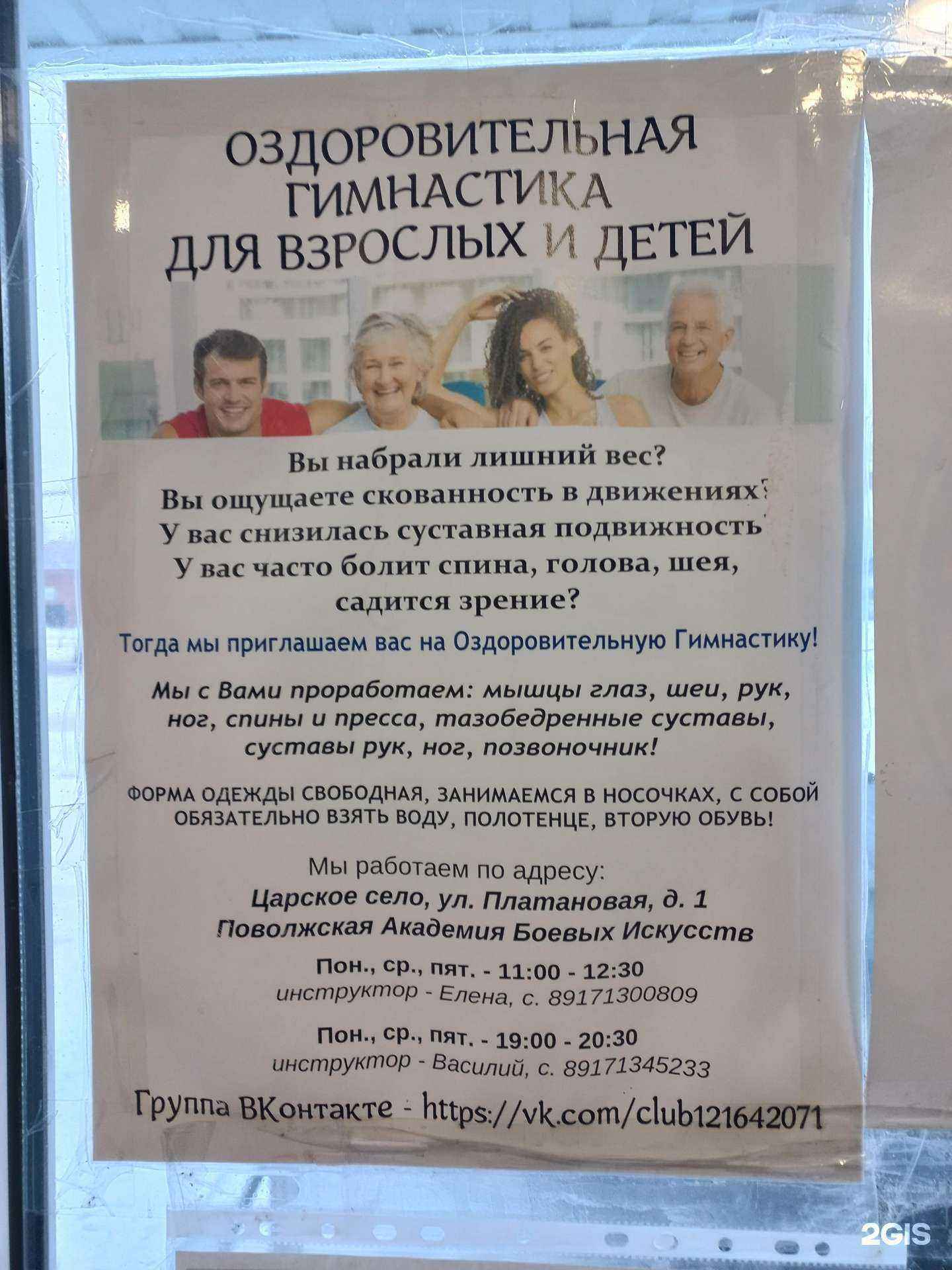 Отзывы на компанию Зал оздоровительной гимнастики в г. Тольятти c фото