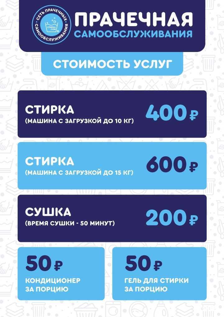 Отзывы на компанию Стирка.com в Мурманске c фото