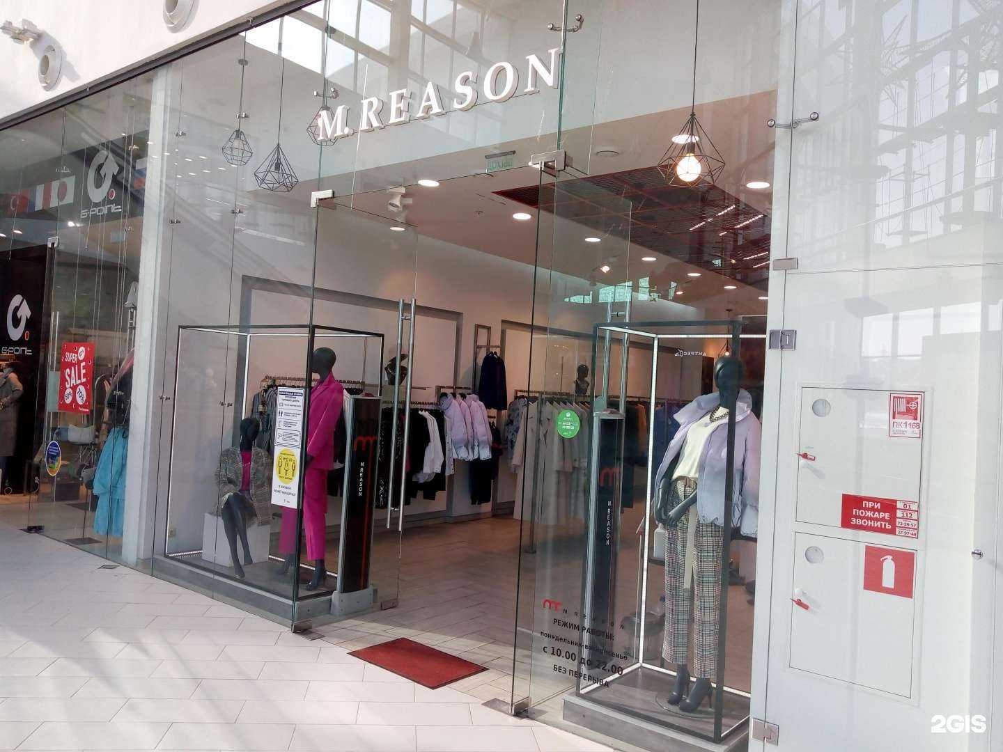 Отзывы на компанию M.Reason в Ульяновске c фото