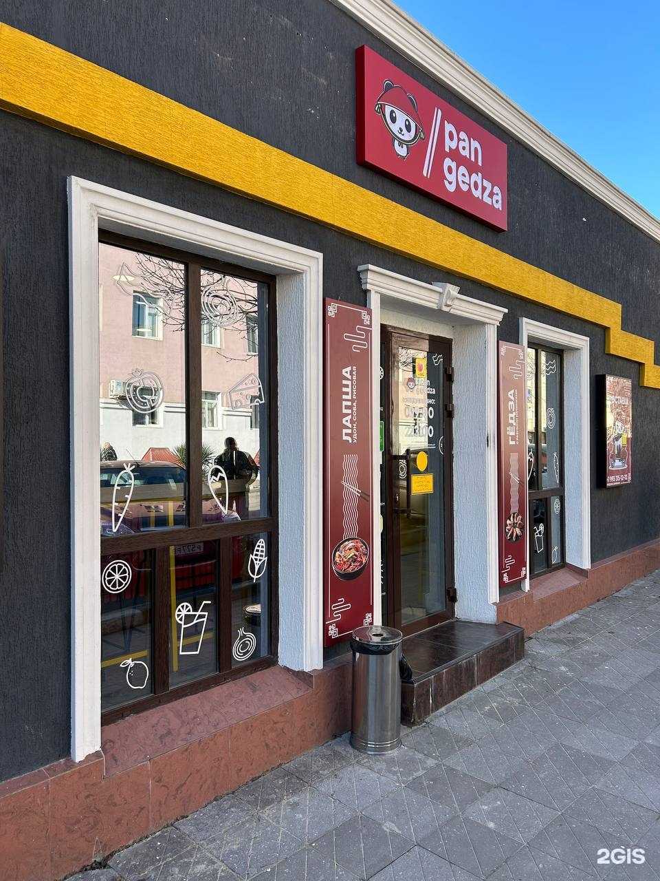 Отзывы на компанию Pangedza в г. Новороссийск c фото