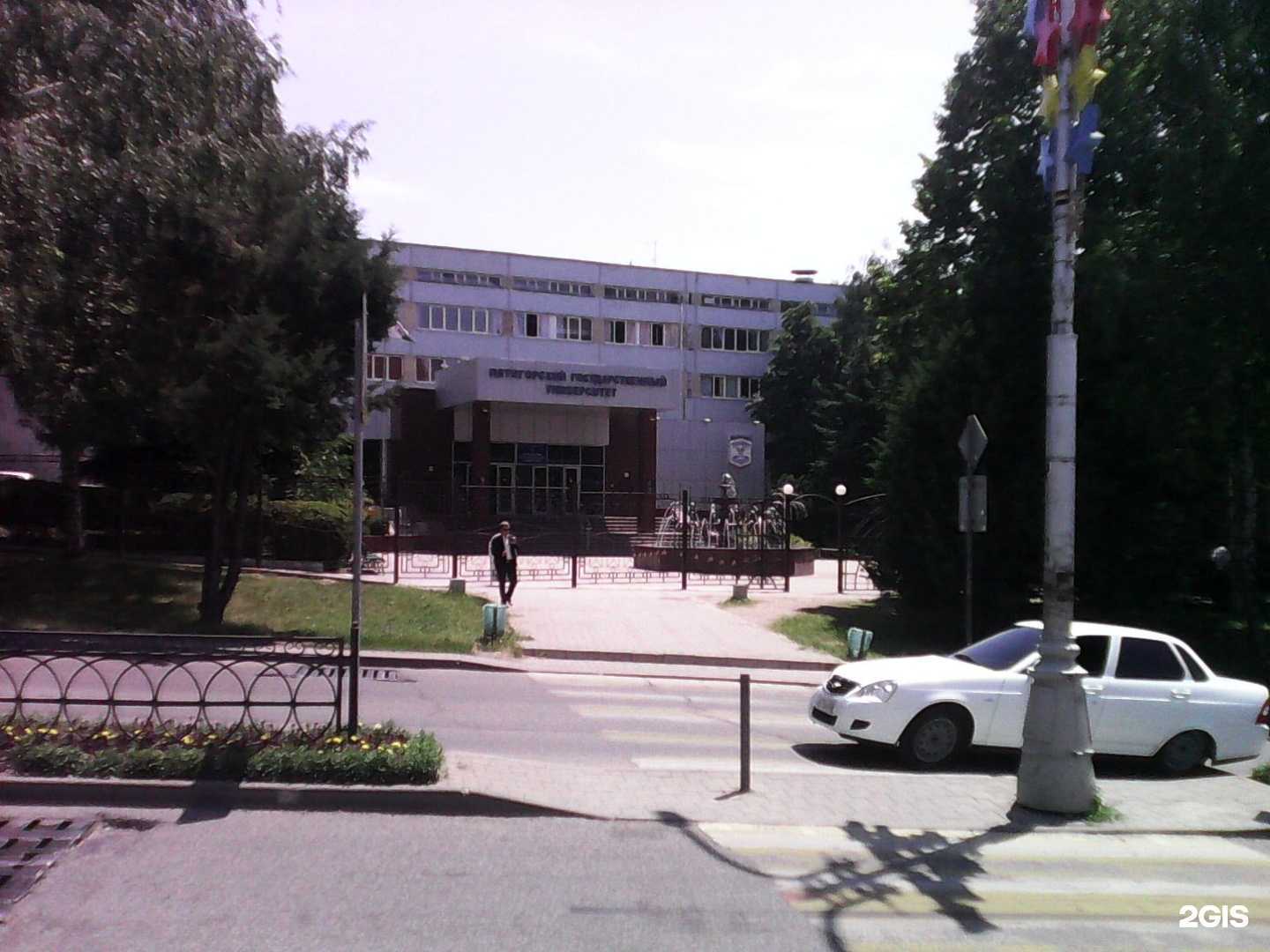 Отзывы на компанию Пятигорский государственный университет в Пятигорске c фото