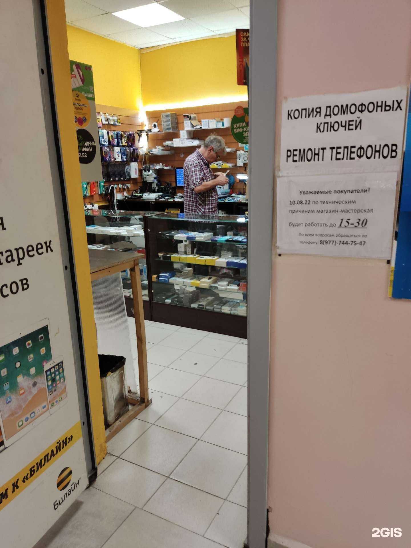 Отзывы на компанию Дом быта в Электростали c фото