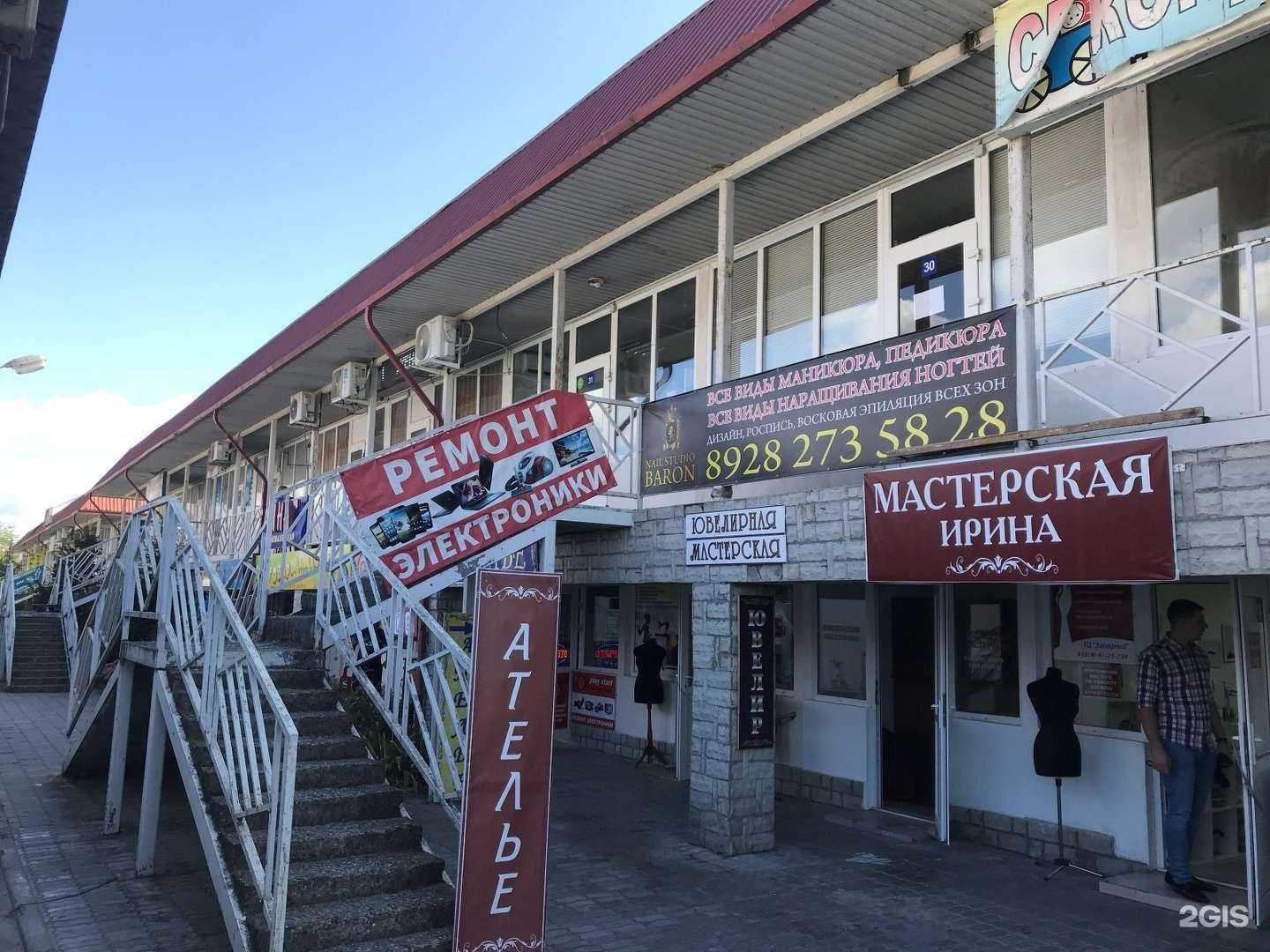 Отзывы на компанию Анна в Новороссийске c фото - фотография 2 из 2