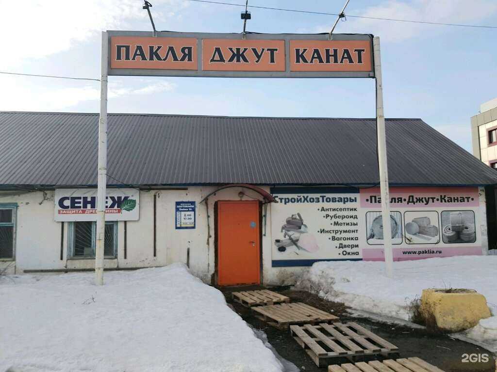 Отзывы на компанию Пакля. Джут. Канат в Ижевске c фото