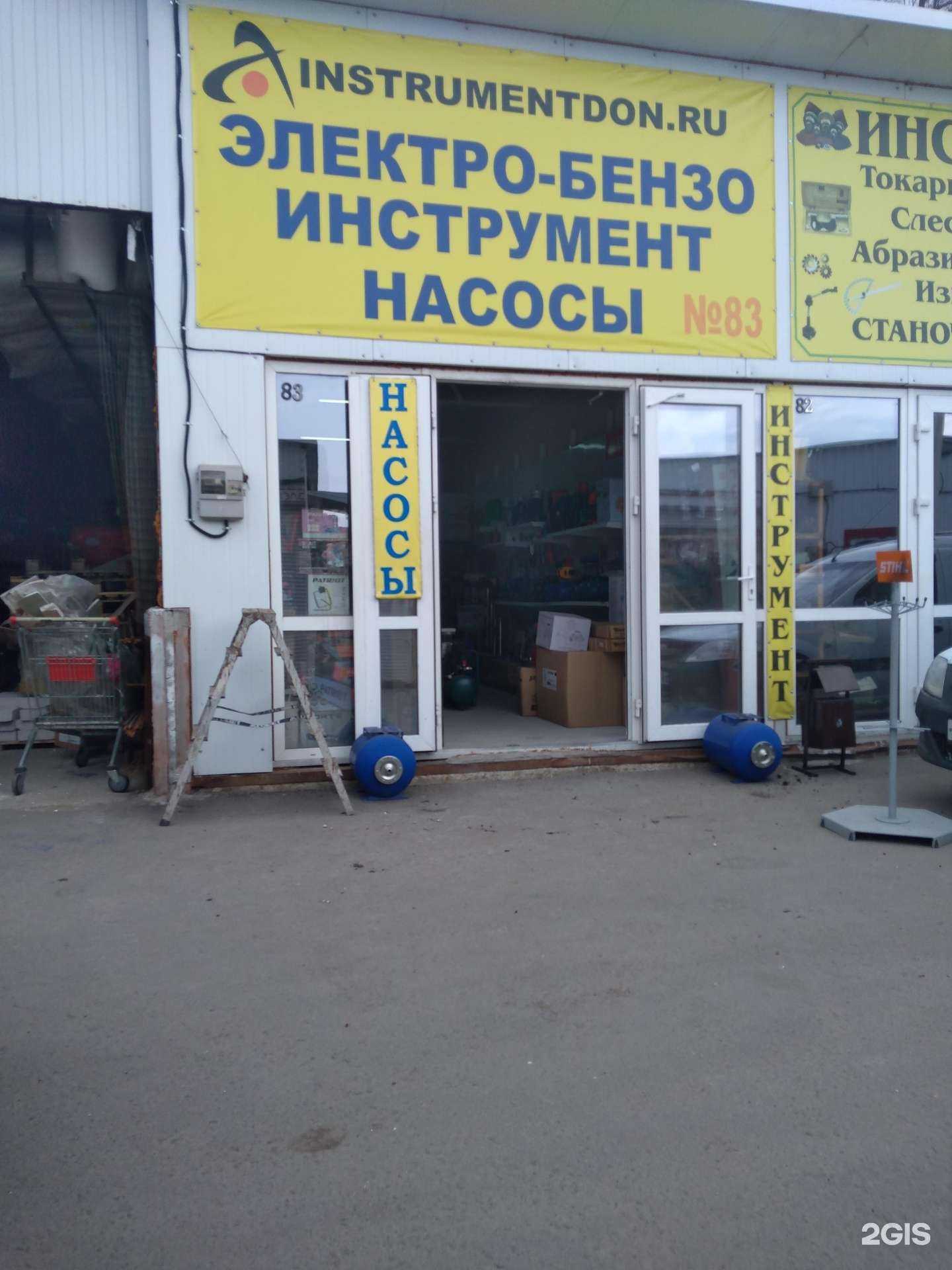 Отзывы на компанию Инструментдон в Ростове-на-Дону c фото